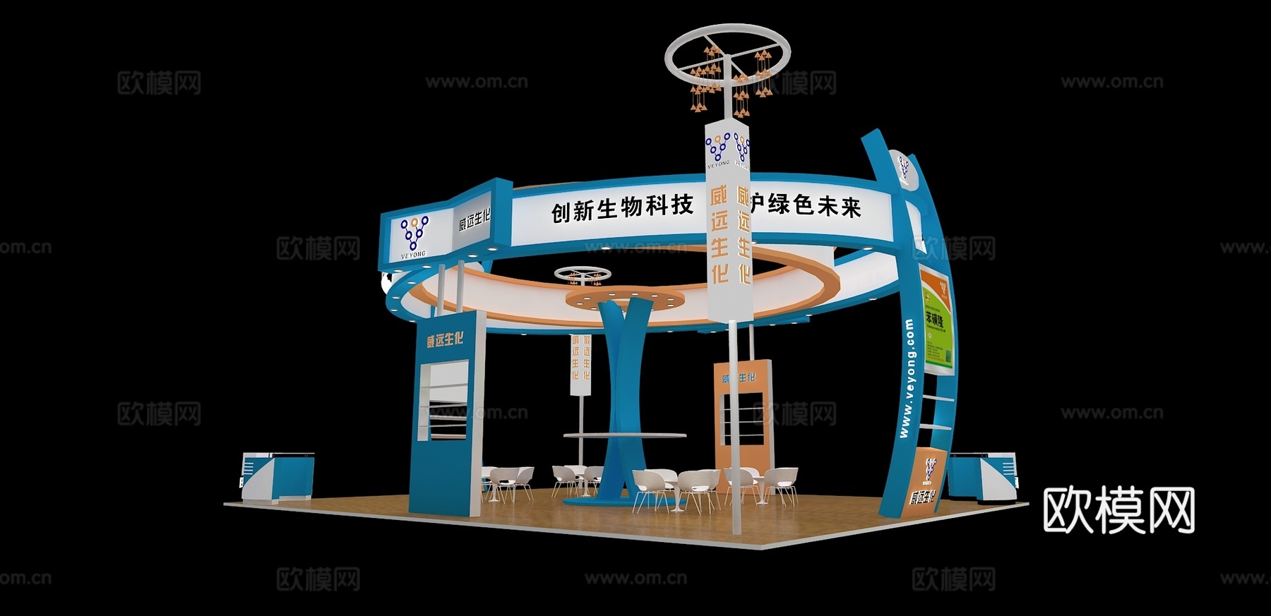 威远生物展台3D模型3d模型
