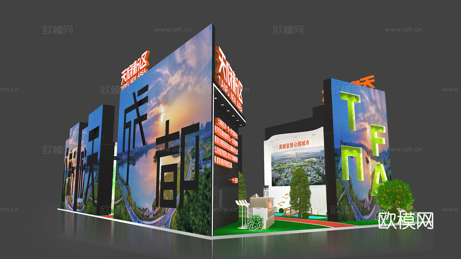 天府新区展台3D模型3d模型