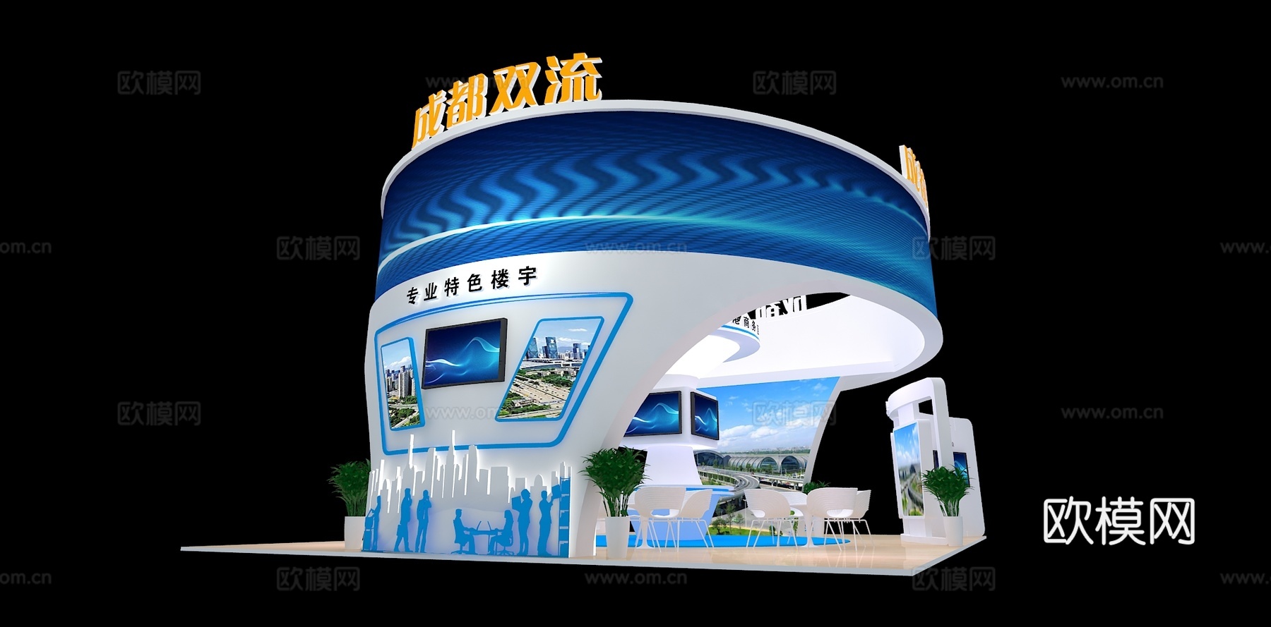 成都双流展台3D模型3d模型