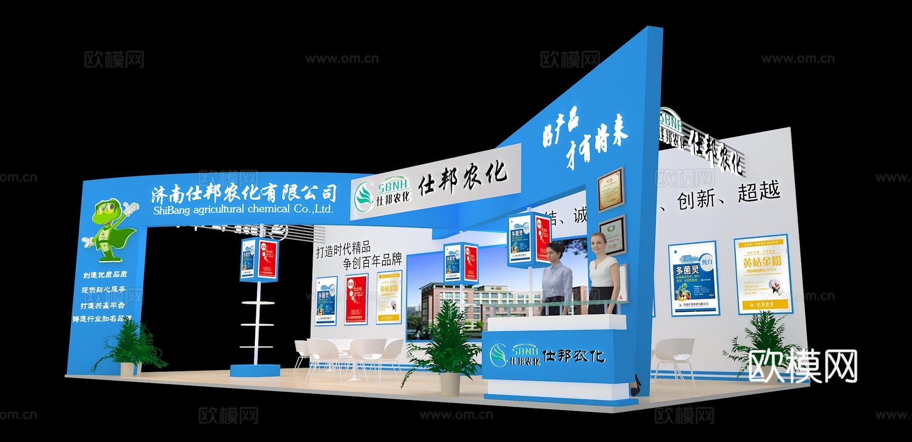 仕邦农化展台3D模型3d模型