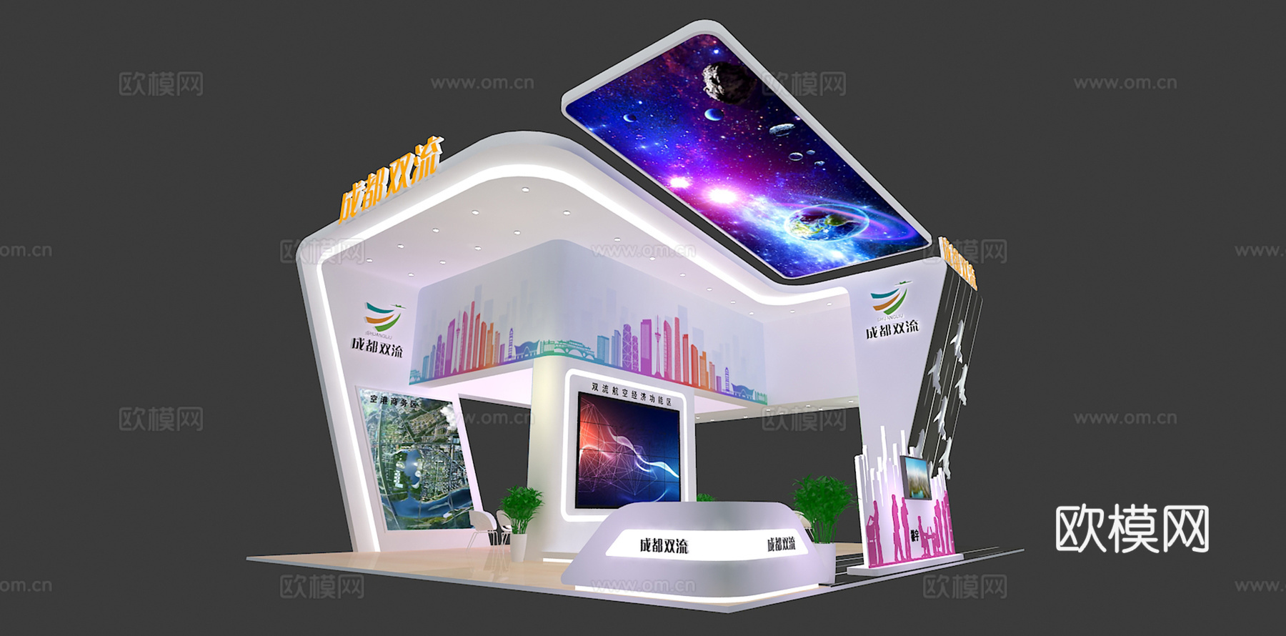 双流区展台3D模型3d模型