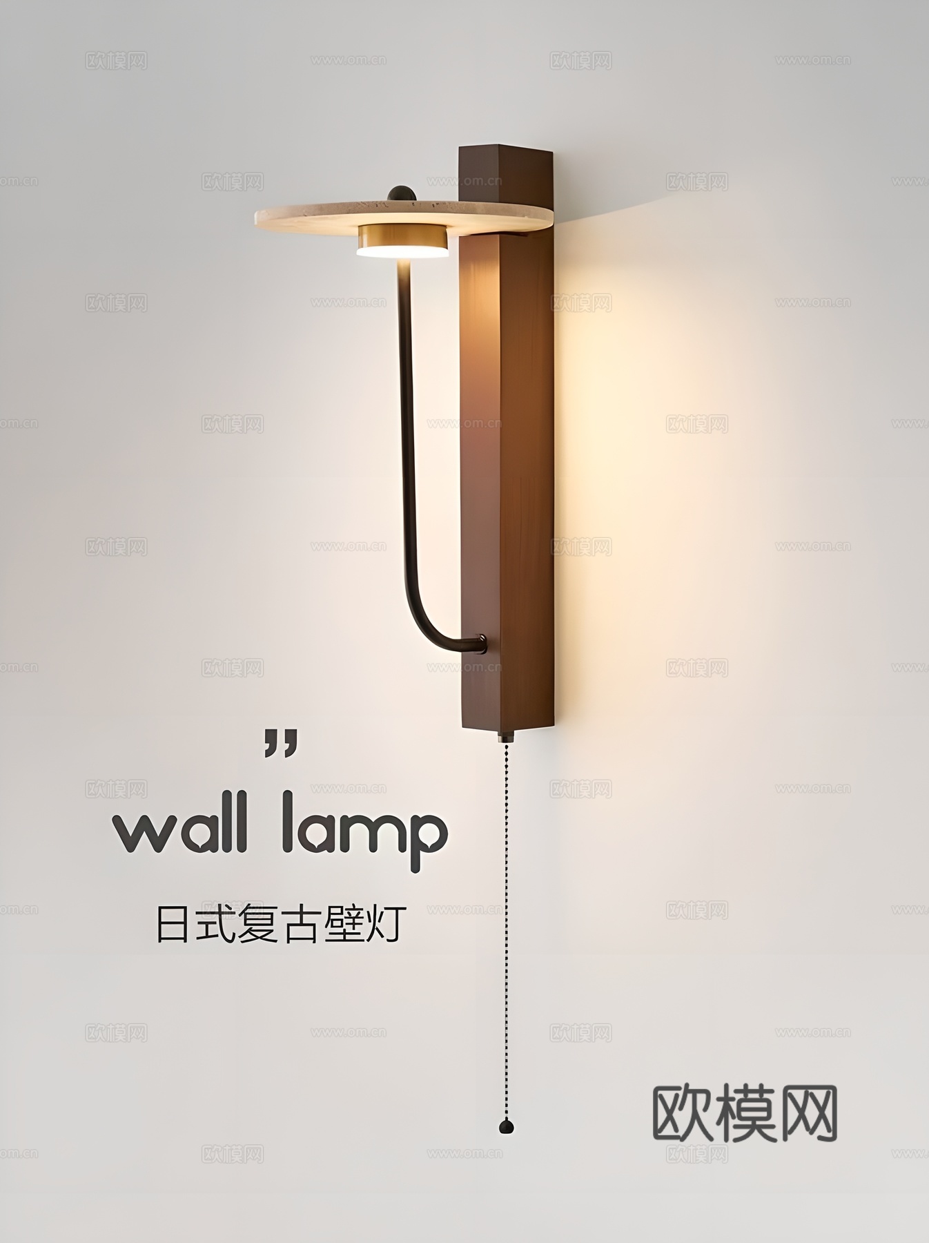 中古壁灯su模型