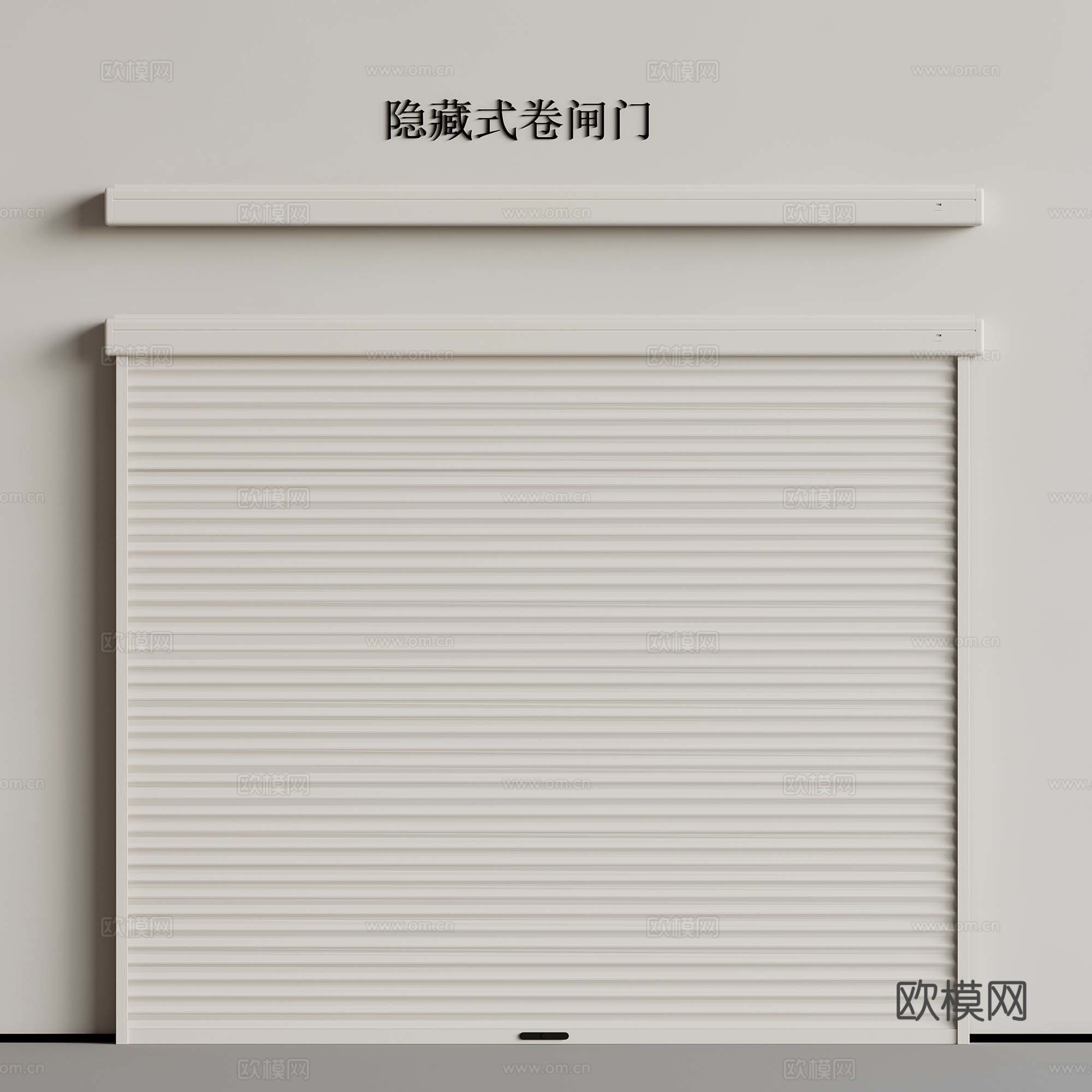 现代卷帘门 隐藏式卷帘门3d模型