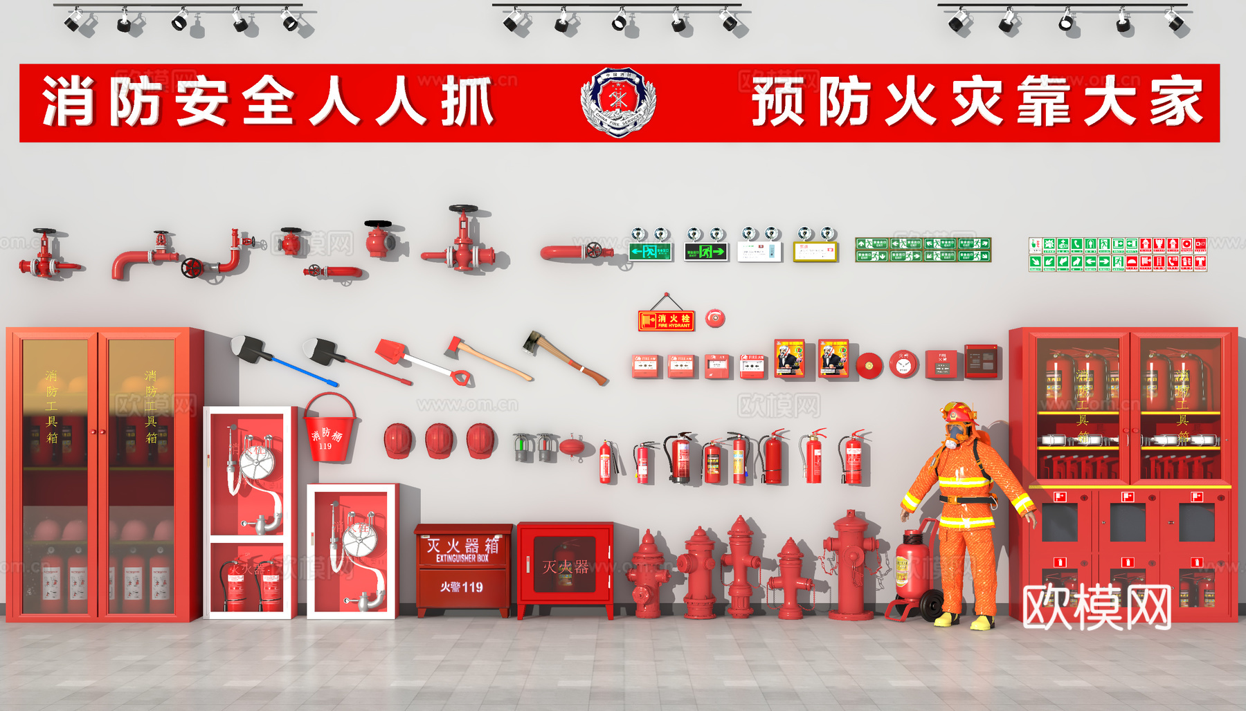 消防设施 消防栓 灭火器材su模型