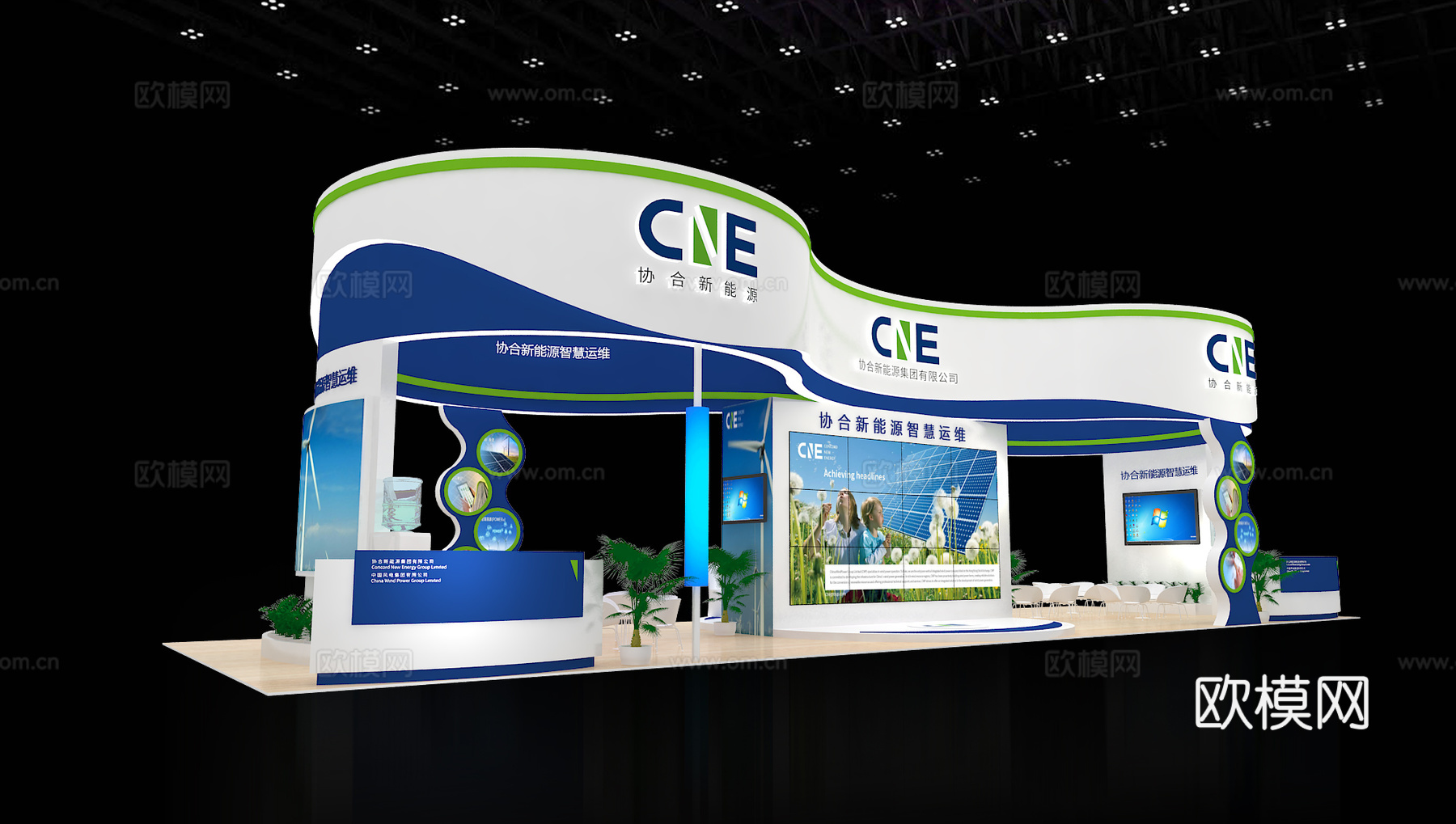 协合新能源展台3D模型3d模型