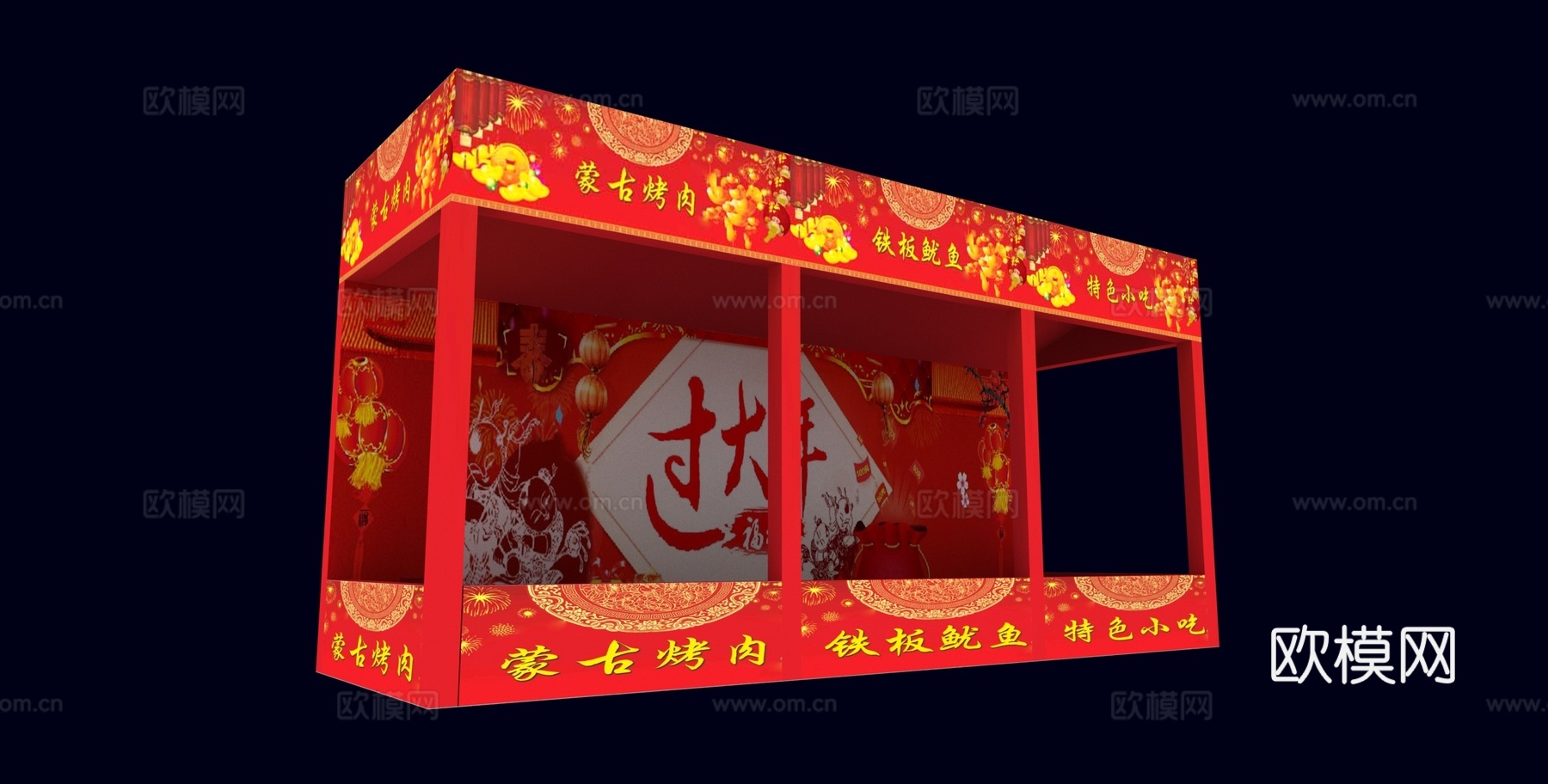 蒙古烤肉3D展位模型3d模型