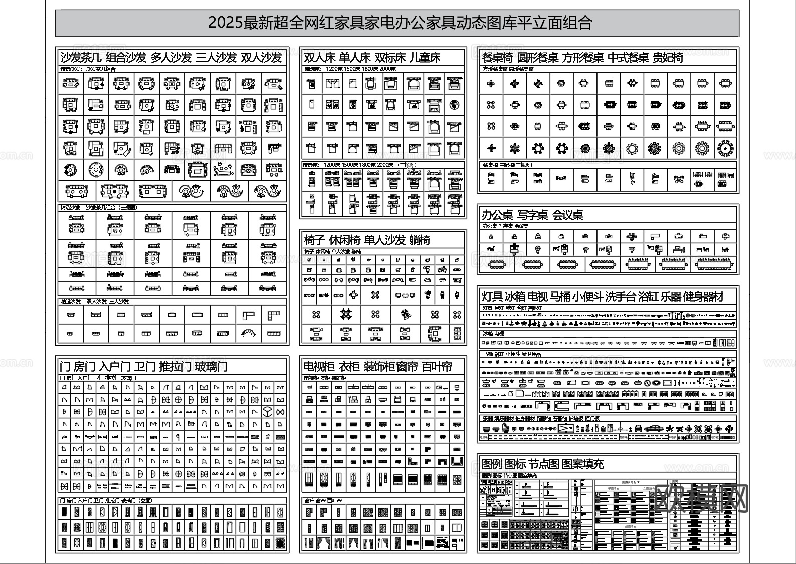 2025超全网红家装工装家具平立面动态图库cad施工图