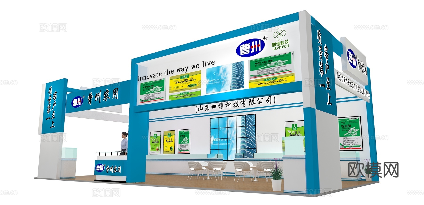 曹州农用展台3D模型3d模型