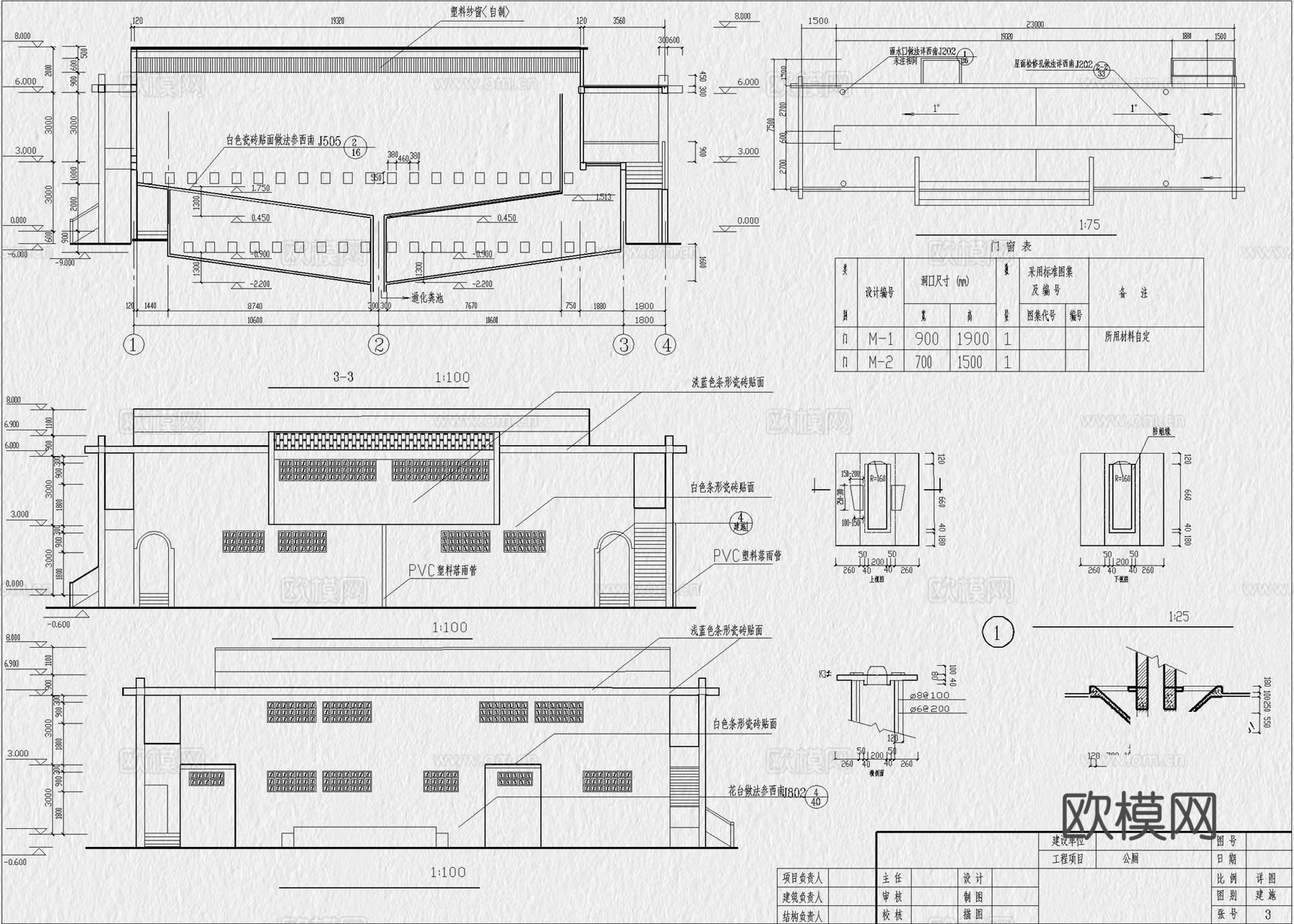 公厕 公共厕所 公共卫生间 公共洗手间 公厕建筑 室外公厕cad施工图