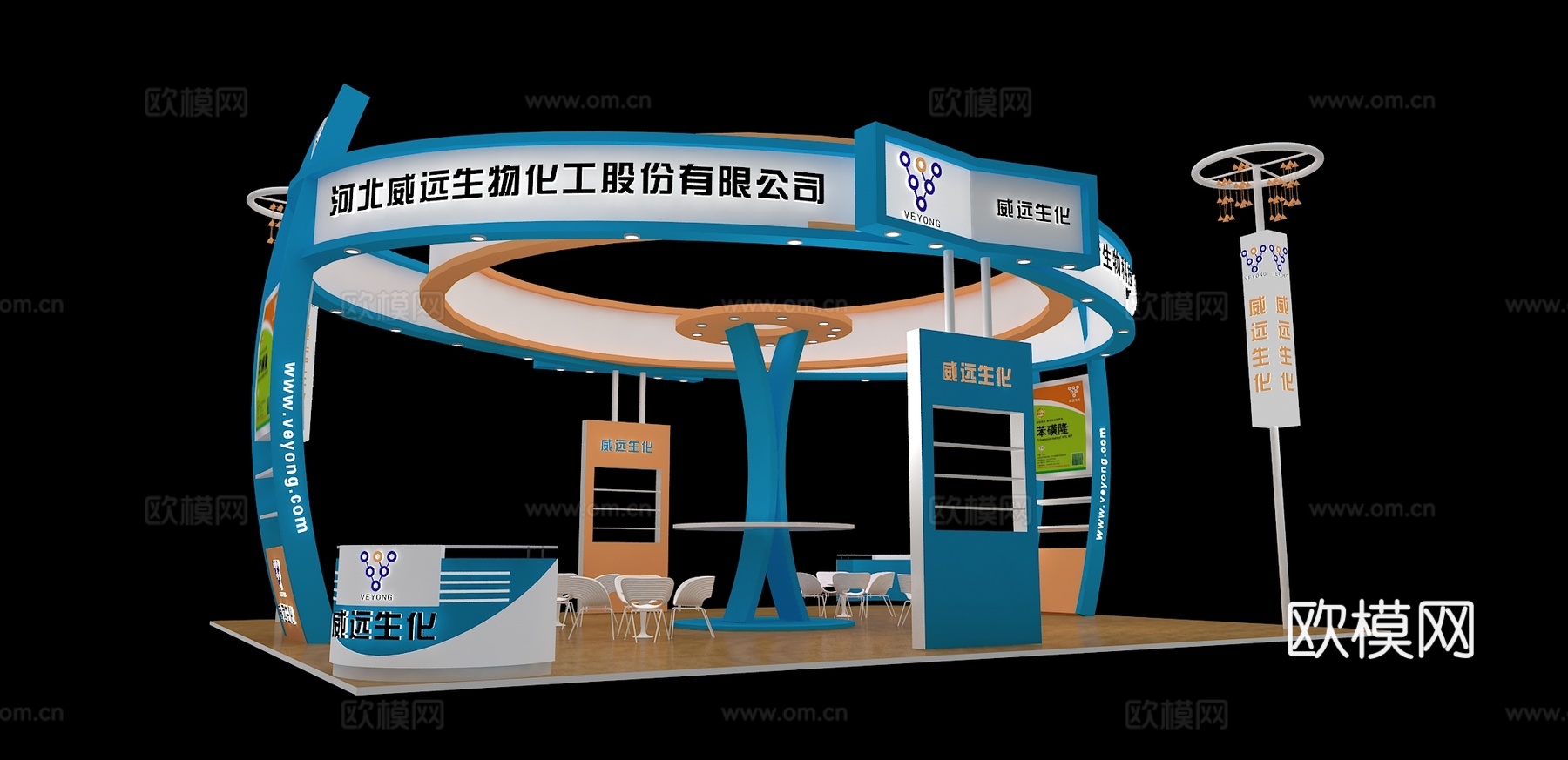 威远生物展台3D模型3d模型