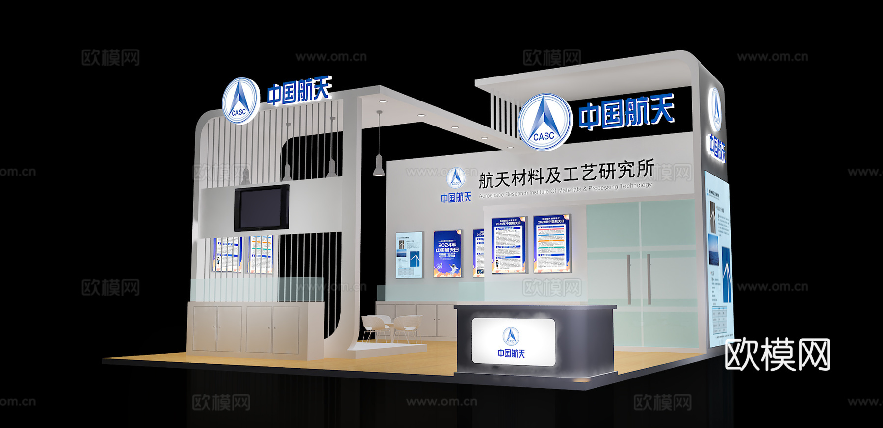 中国航天展台3D模型3d模型