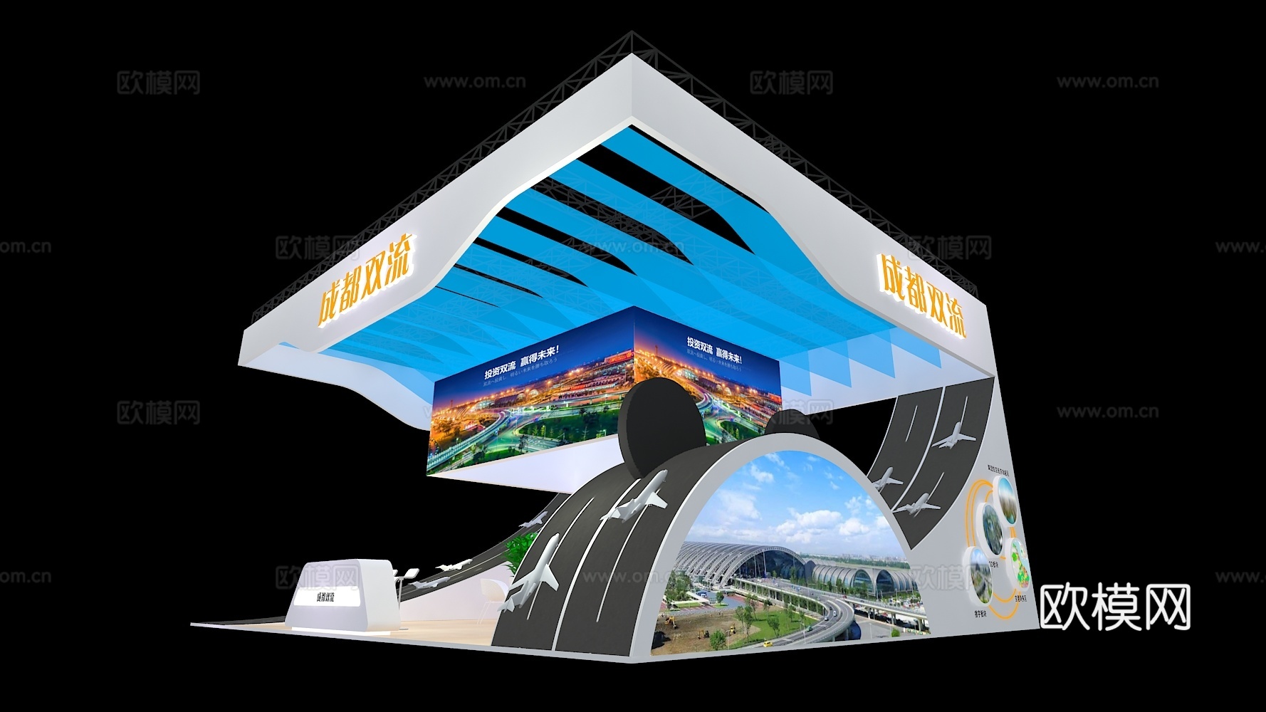 成都双流展台3D模型3d模型