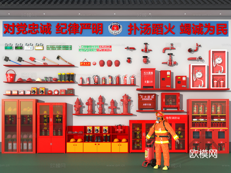 消防设施 消防栓 灭火器材su模型下载(渲染图1)