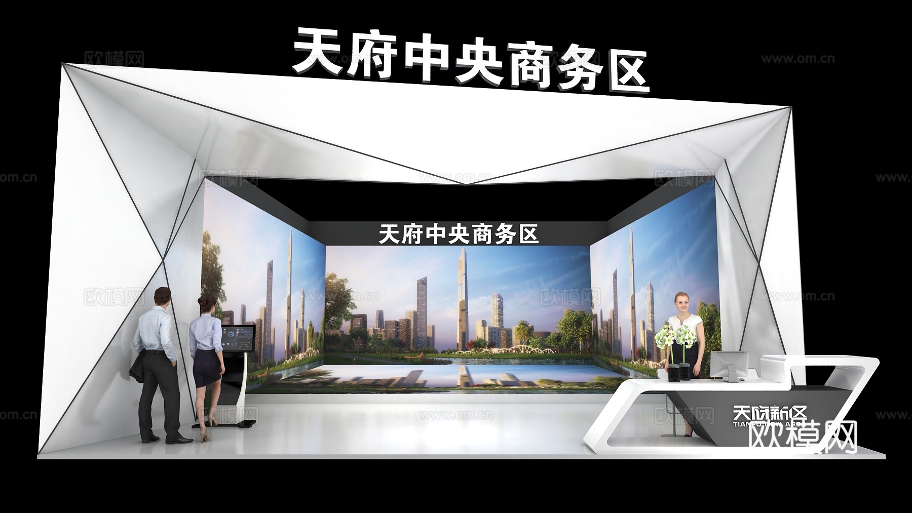 天府中央商务区展台3D模型3d模型