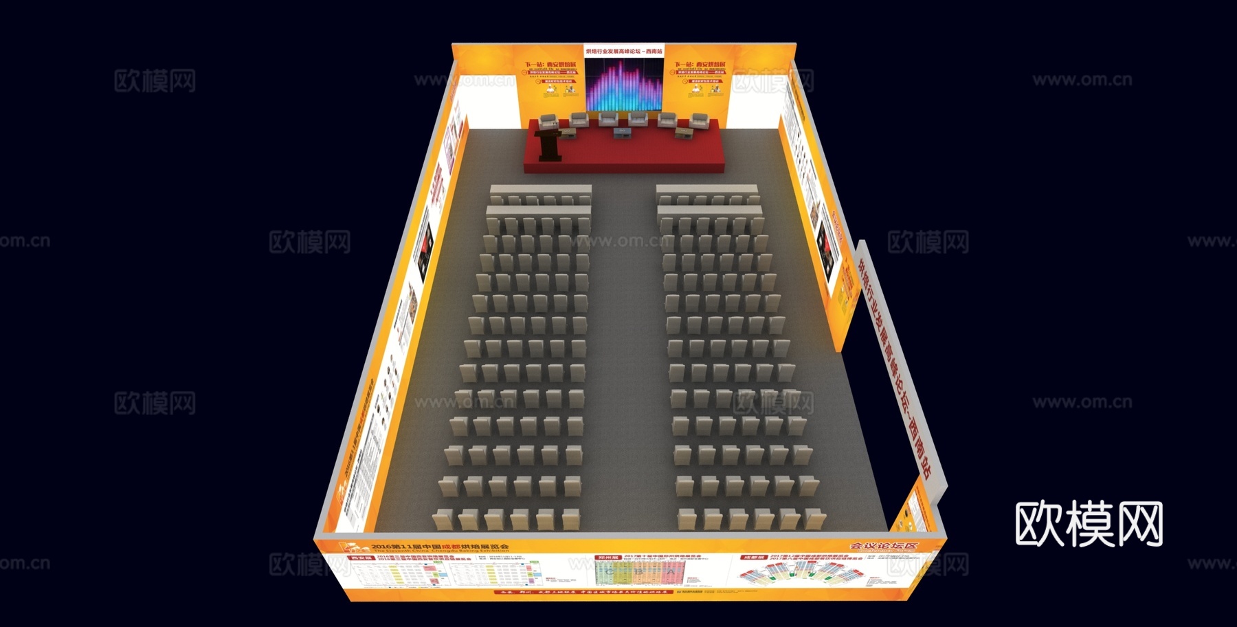 烘焙行业发展高峰论坛3D模型3d模型