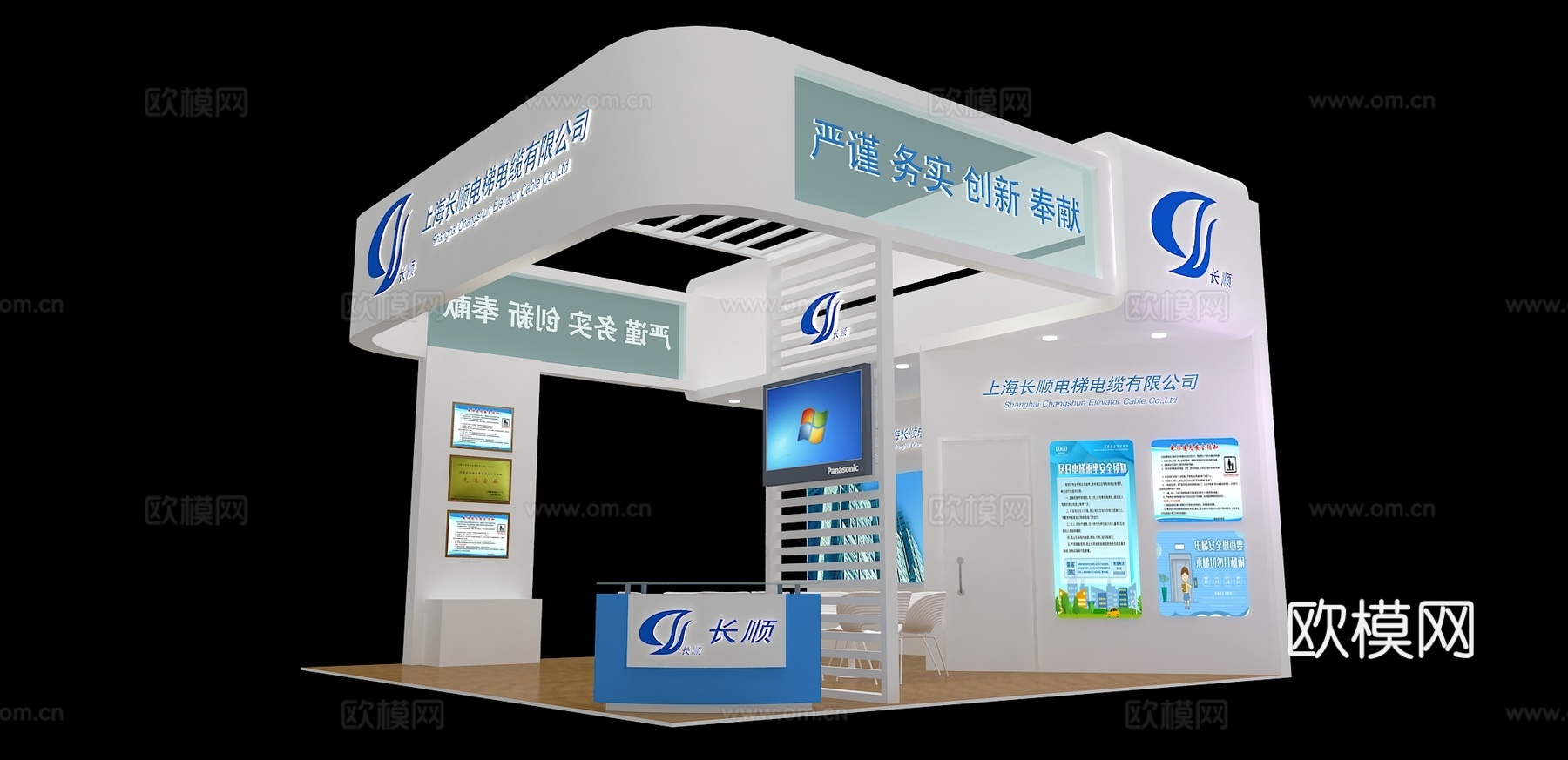 长顺展台3D模型3d模型