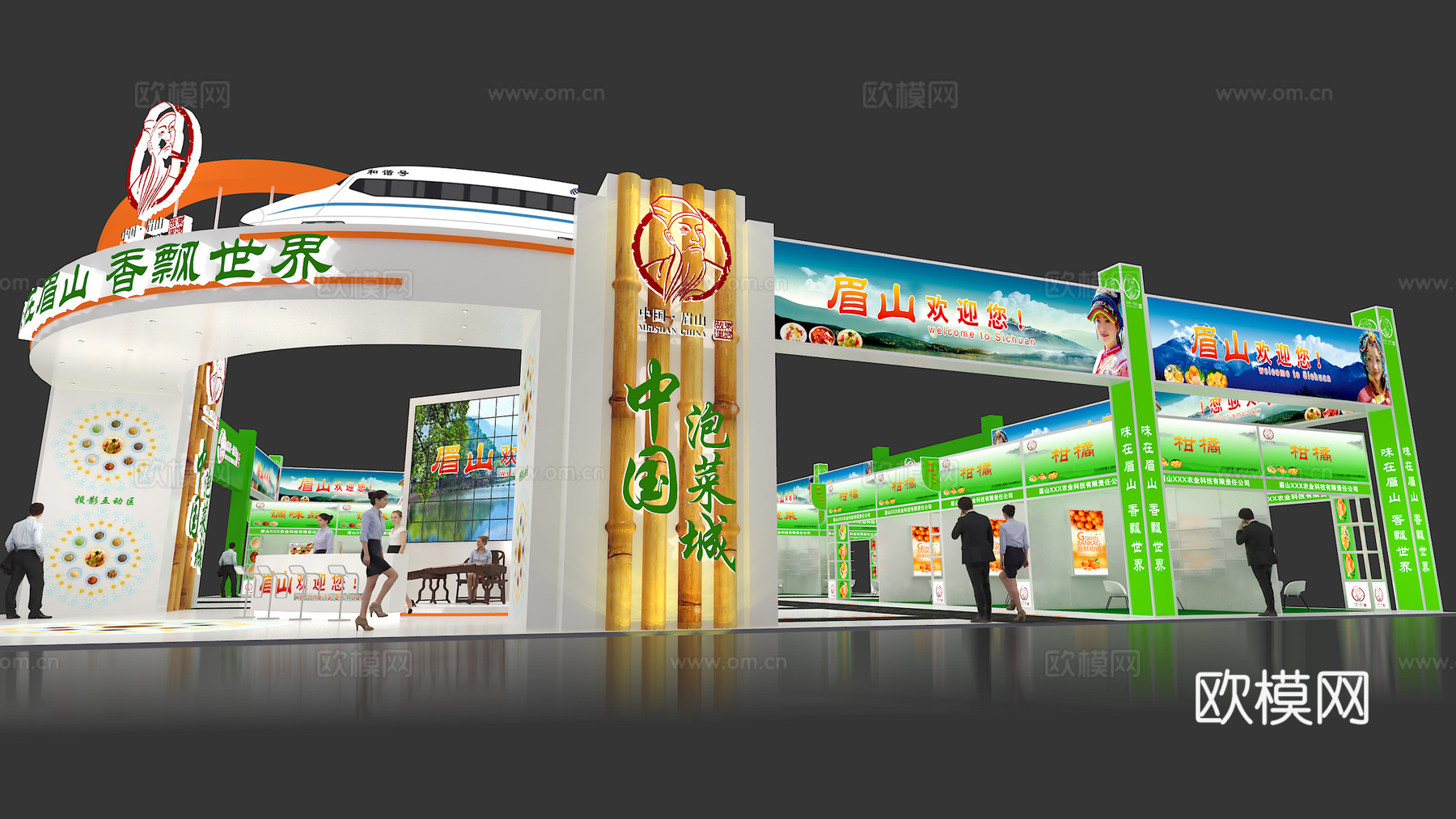 中国眉山展台3D模型3d模型