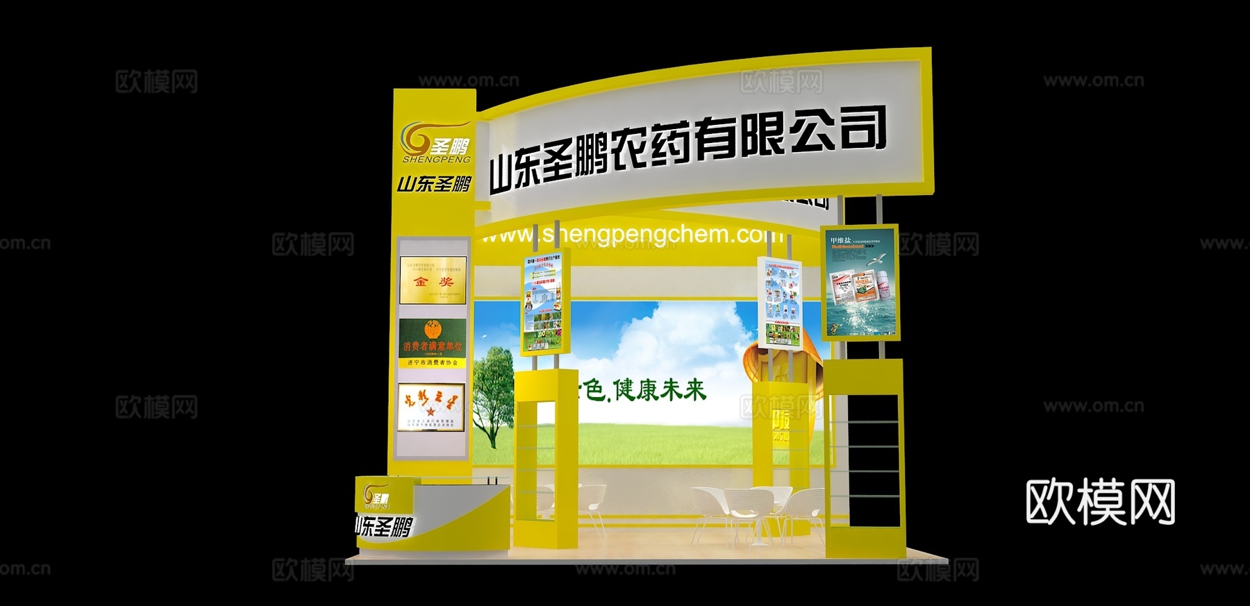 山东圣鹏展台3D模型3d模型