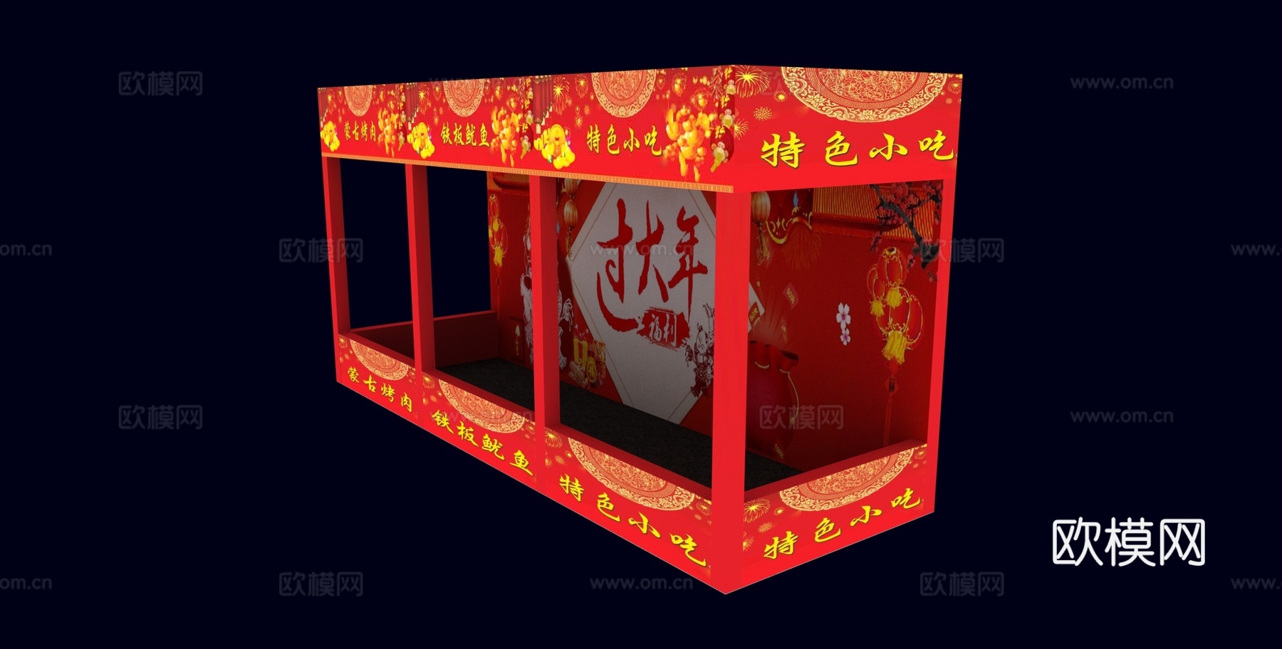 蒙古烤肉3D展位模型3d模型