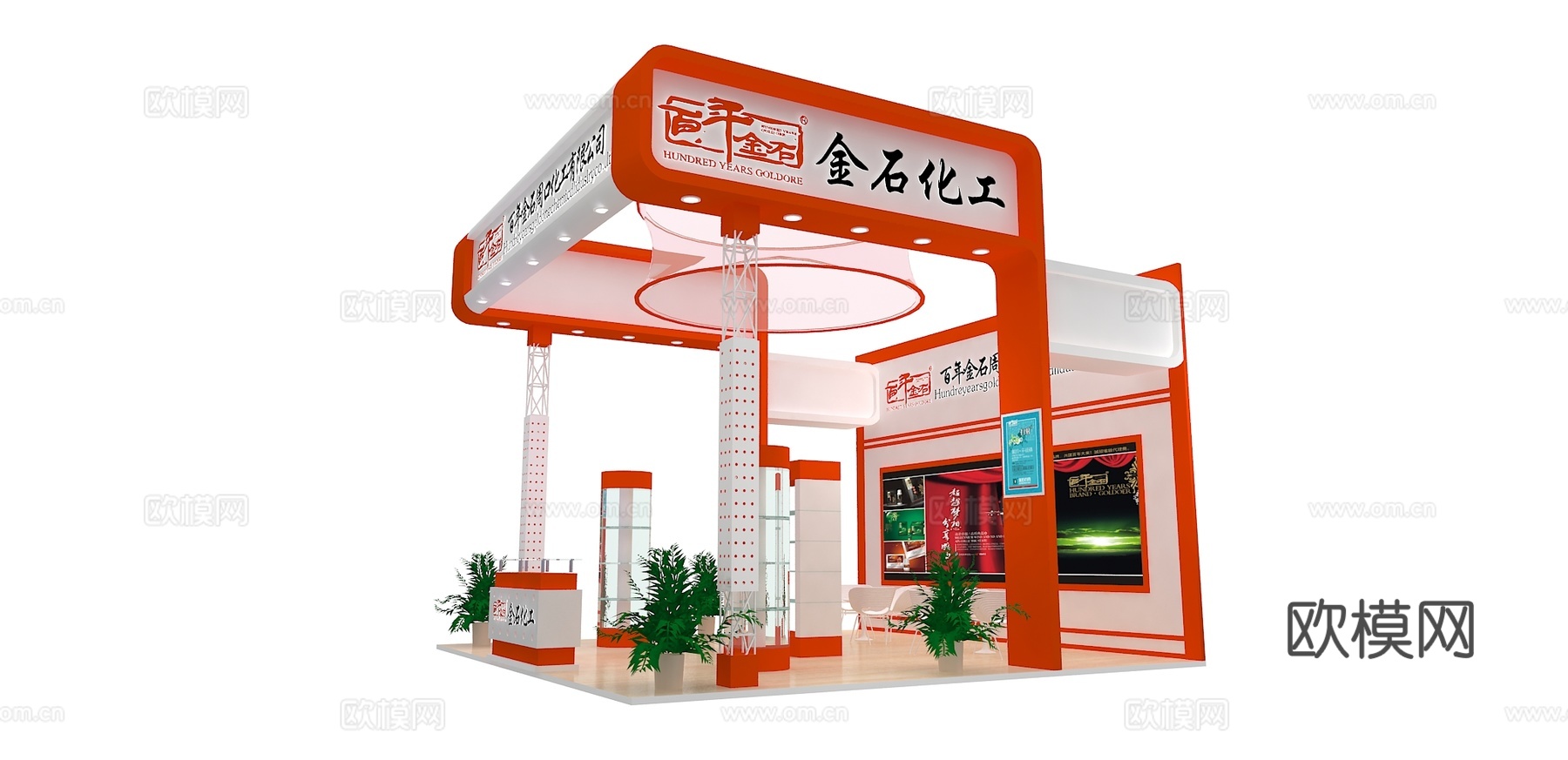 金石化工展台3D模型3d模型