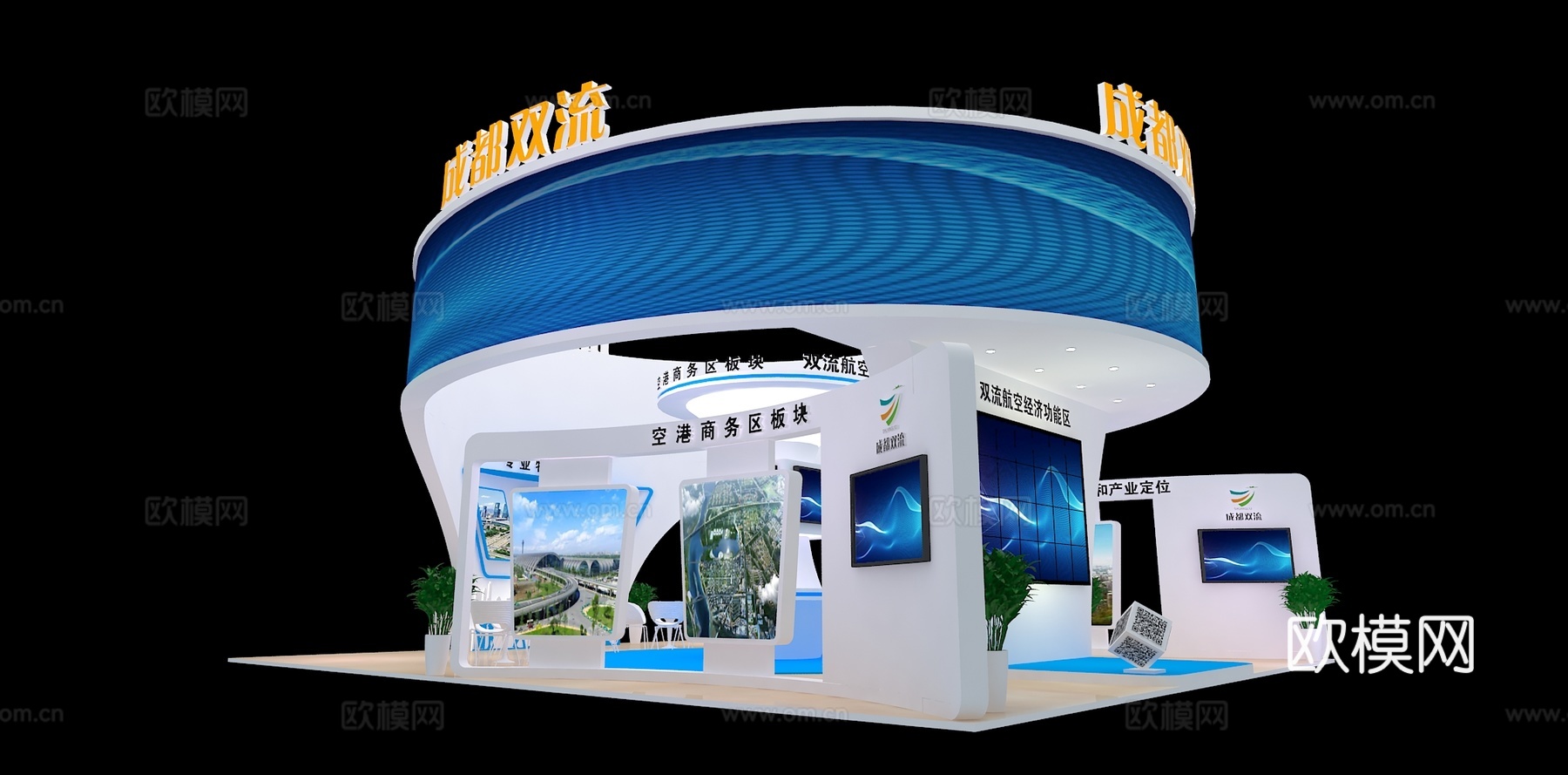 成都双流展台3D模型3d模型