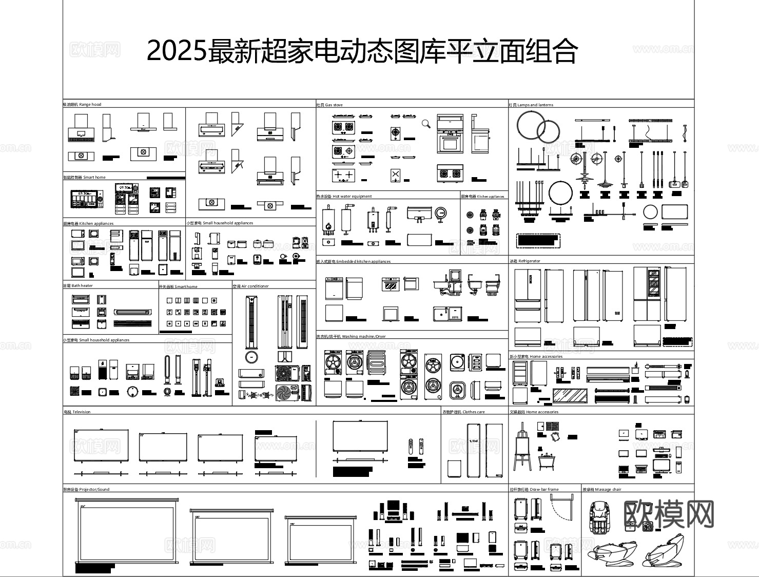 2025超全网红家装工装家具平立面动态图库cad施工图