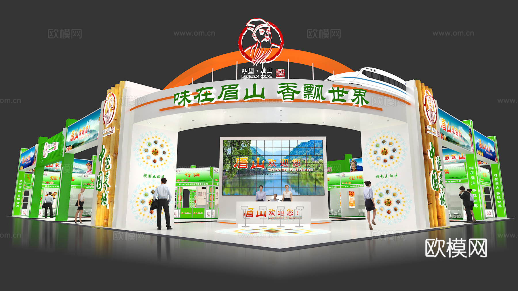 中国眉山展台3D模型3d模型