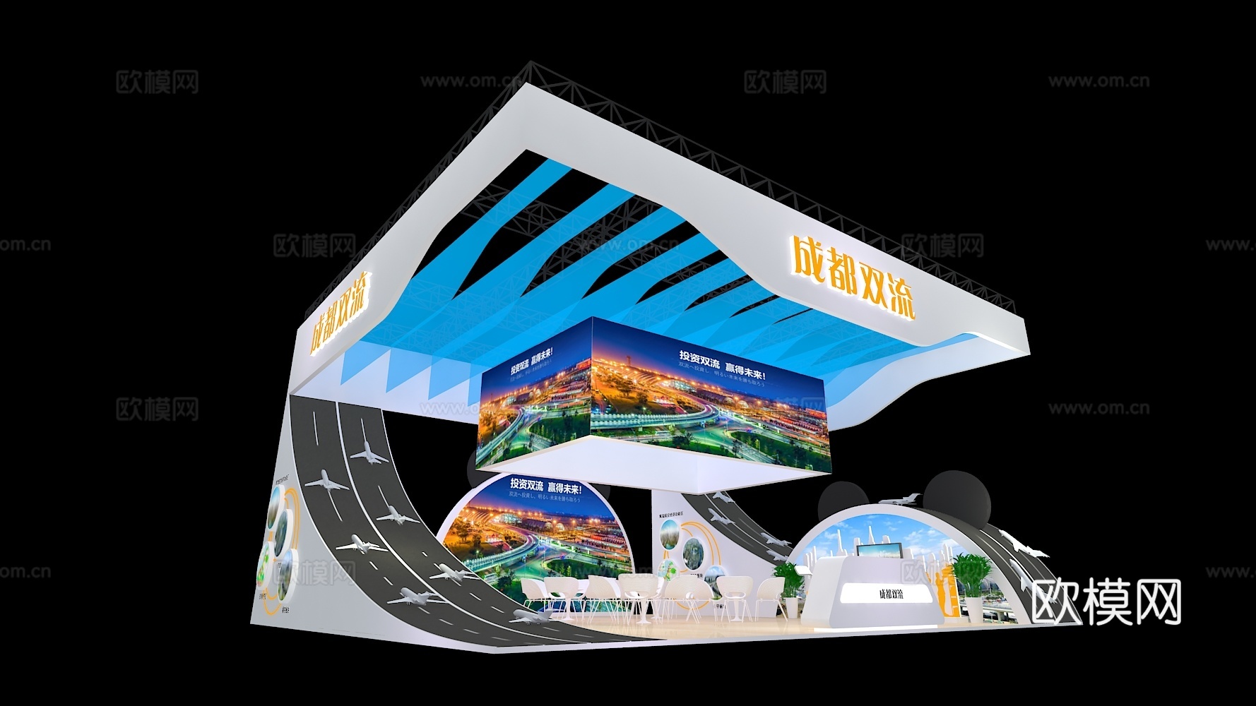 成都双流展台3D模型3d模型