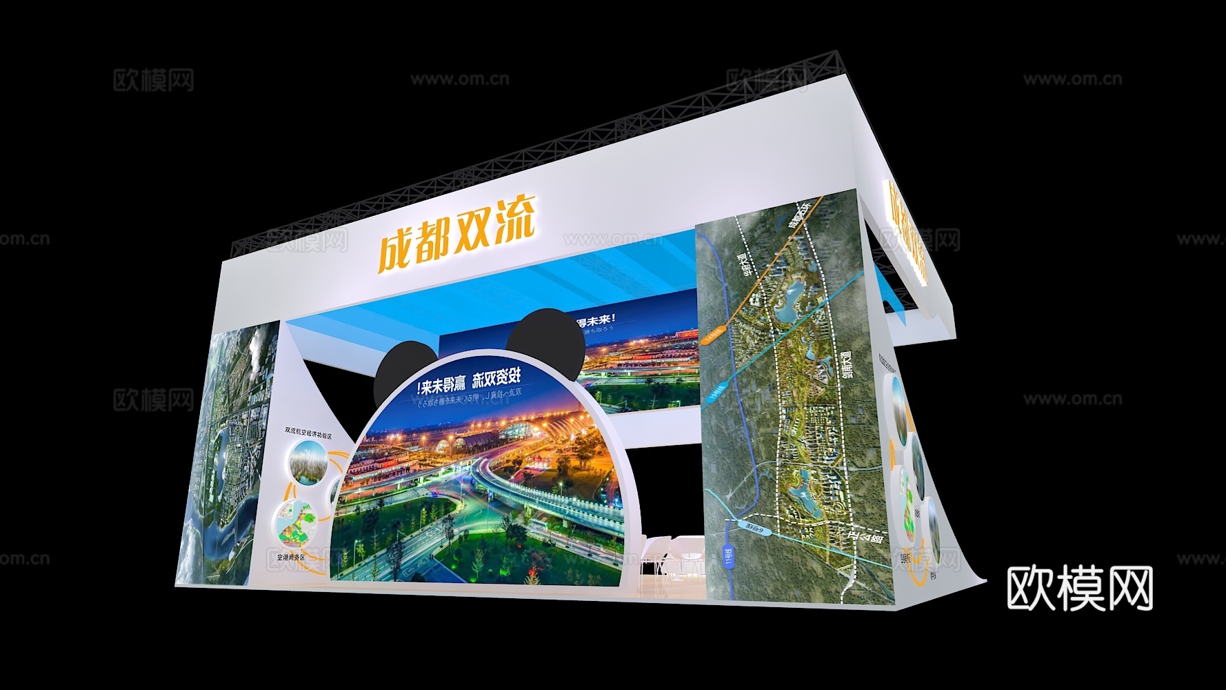 成都双流展台3D模型3d模型