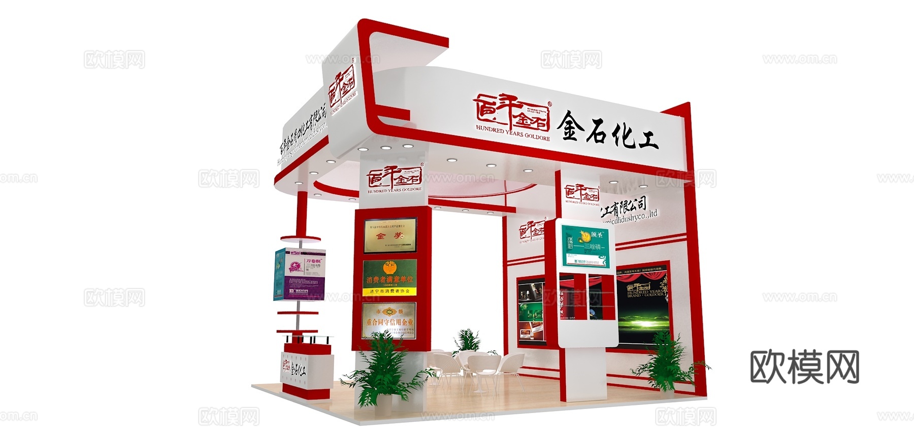 金石展台3D模型3d模型