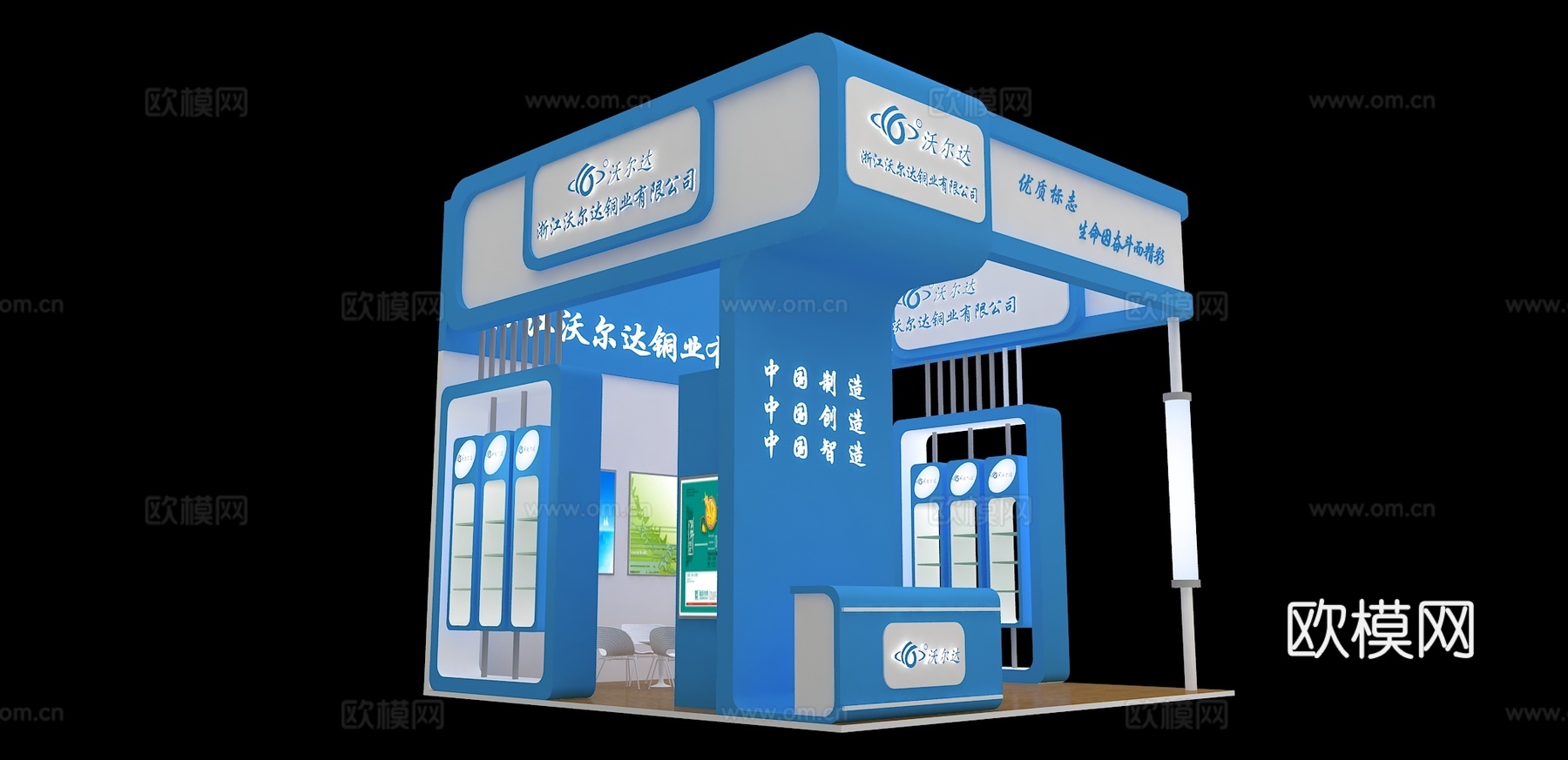 沃尔达展台3D模型3d模型