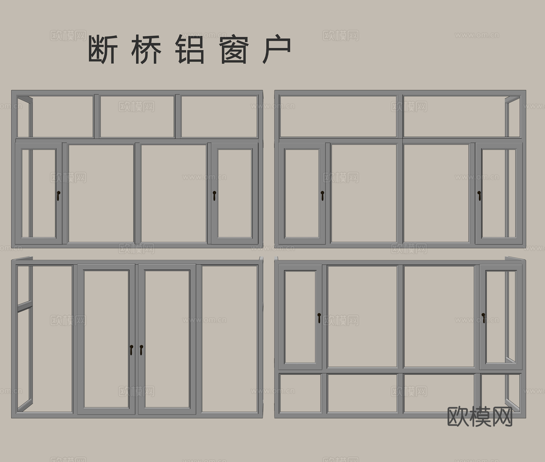现代断桥铝门窗 铝合金窗户 玻璃窗 平开窗 推拉窗su模型