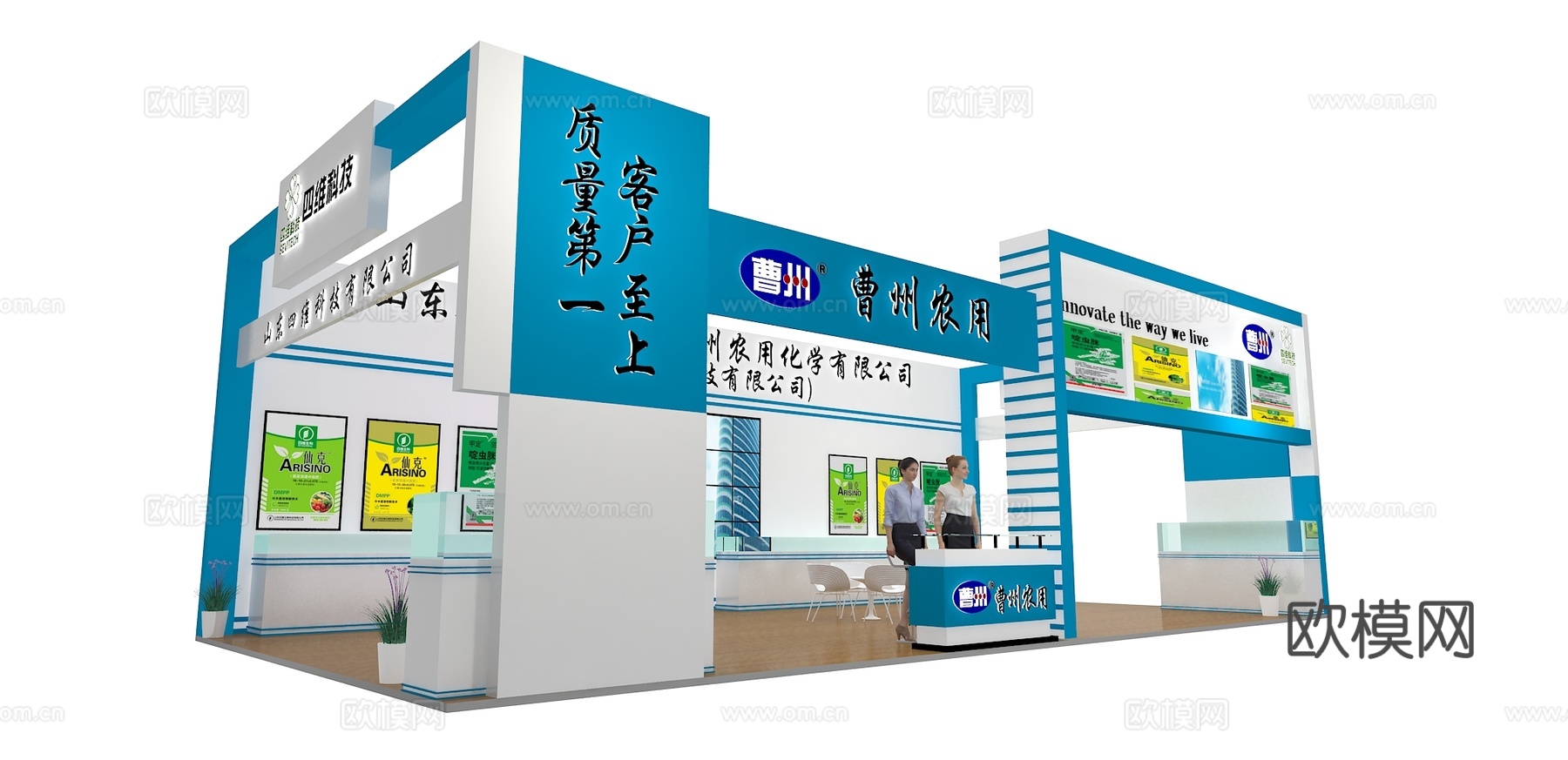 曹州农用展台3D模型3d模型