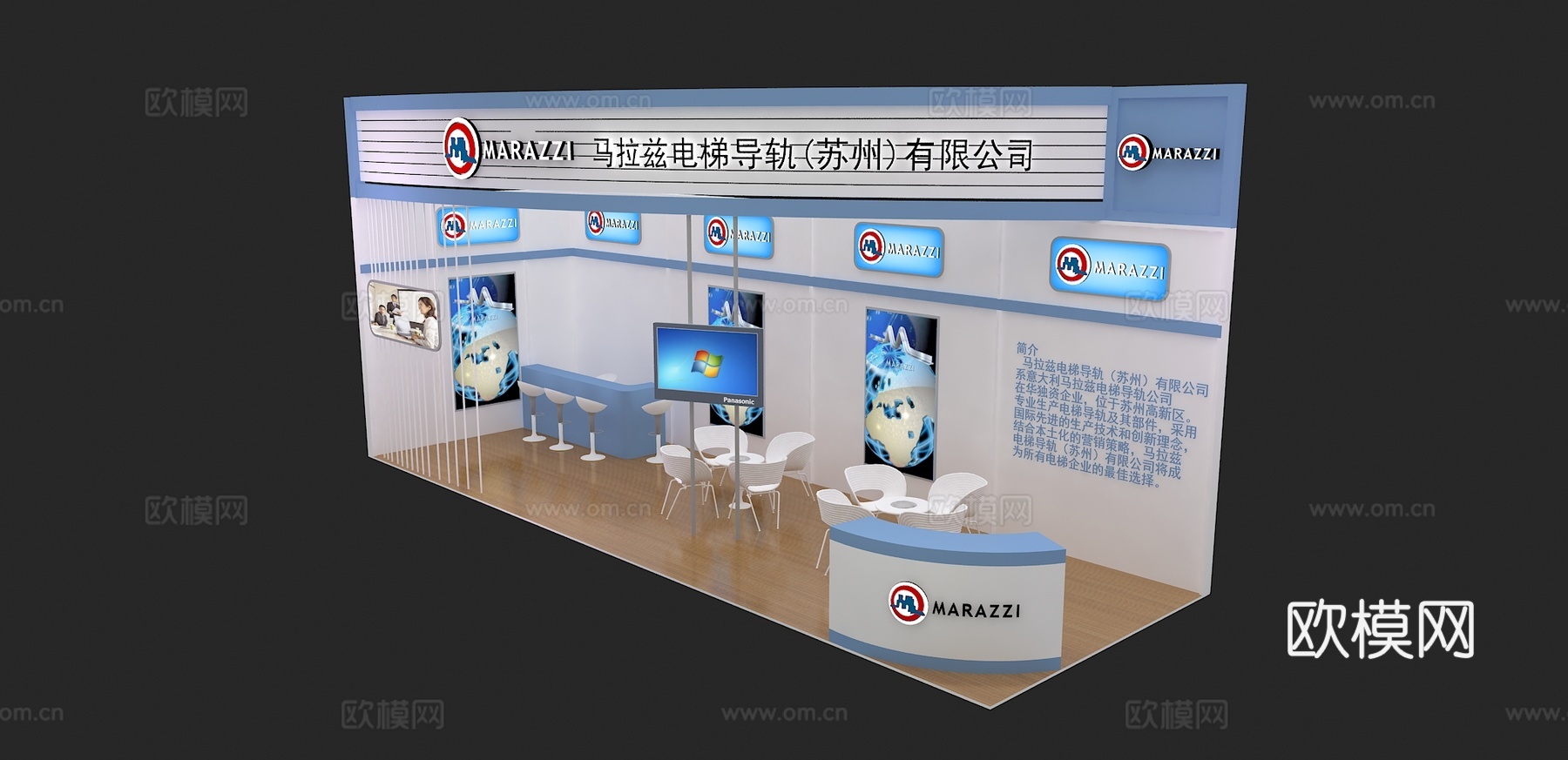 马拉兹展位3D模型3d模型
