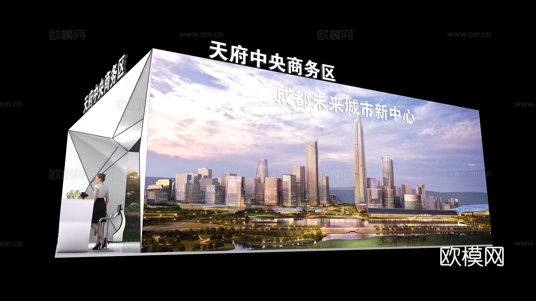 天府中央商务区展台3D模型3d模型