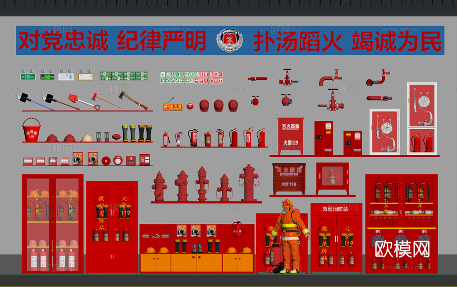 消防设施 消防栓 灭火器材su模型下载(渲染图2)