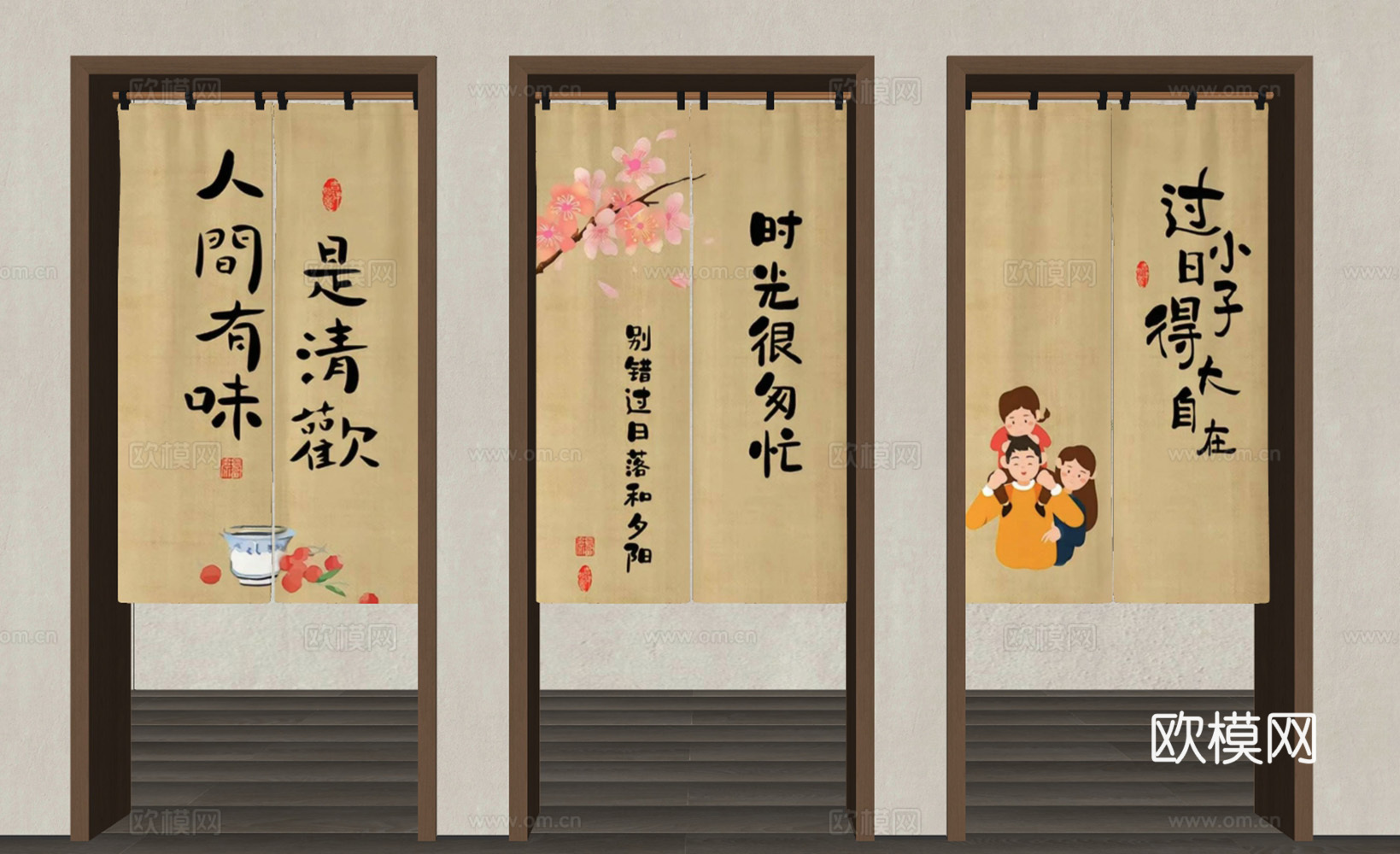 新中式现代窗帘su模型
