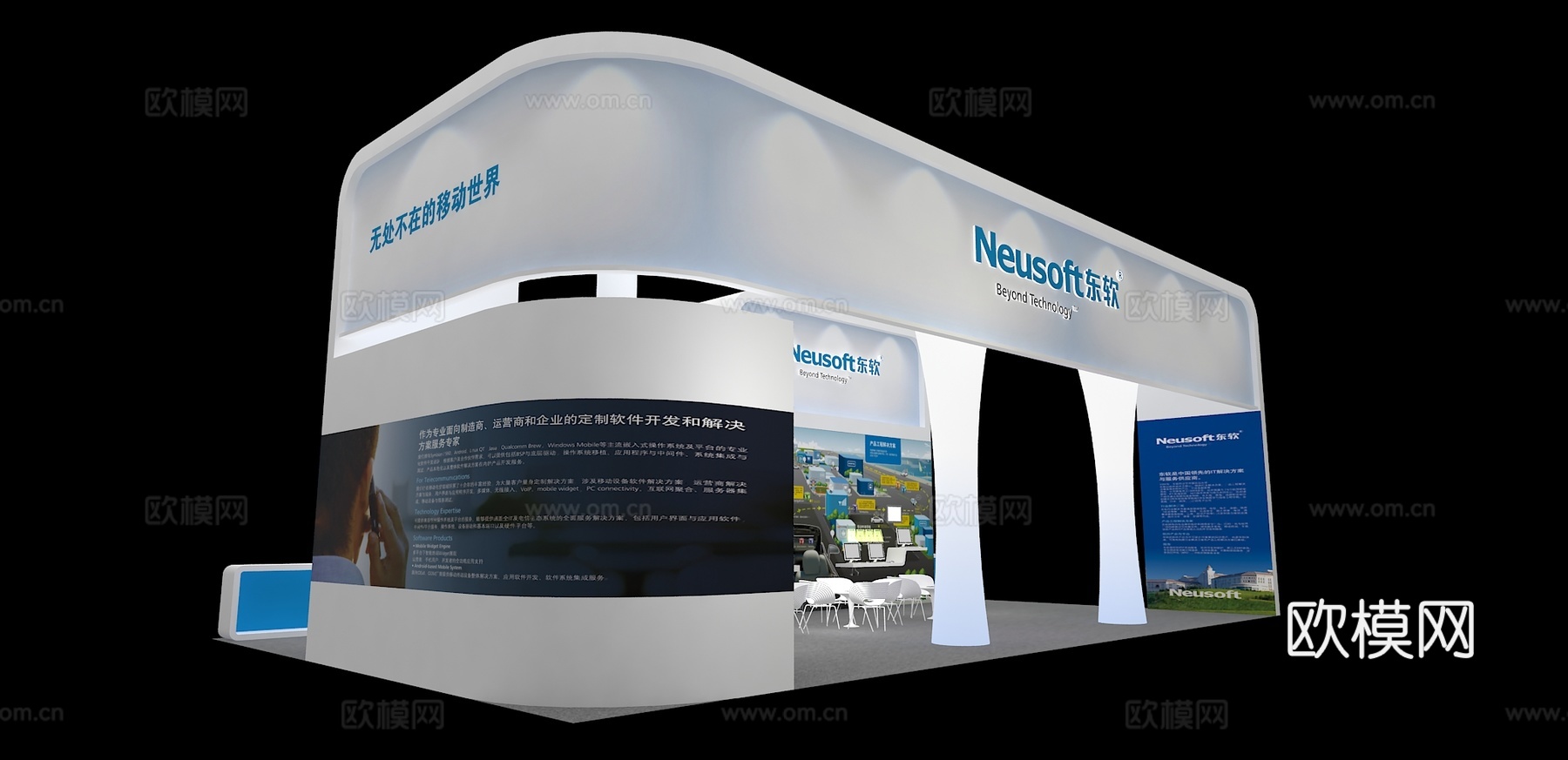 东软展位3D模型3d模型