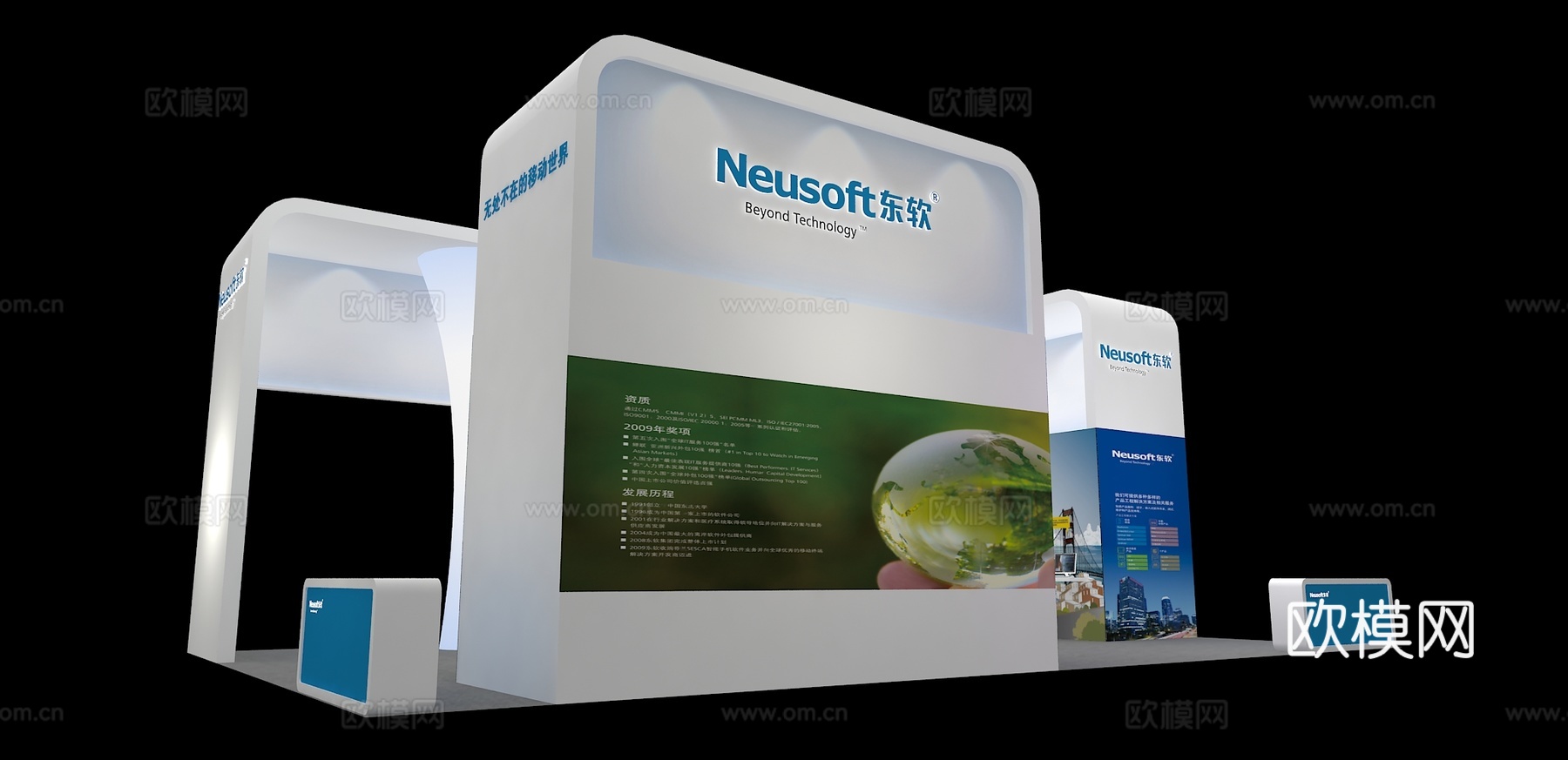 东软展位3D模型3d模型