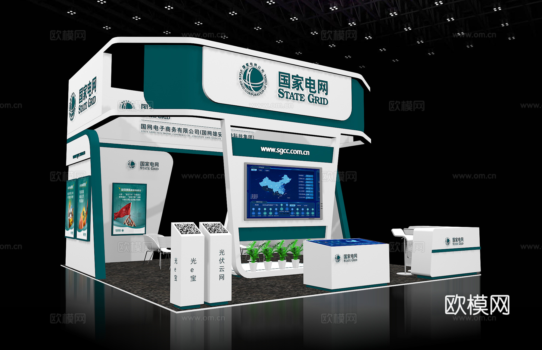国家电网展台3D模型3d模型