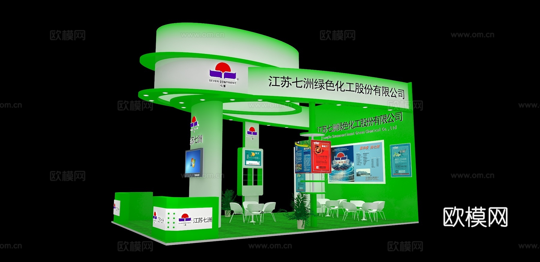 绿色化工展台3D模型3d模型