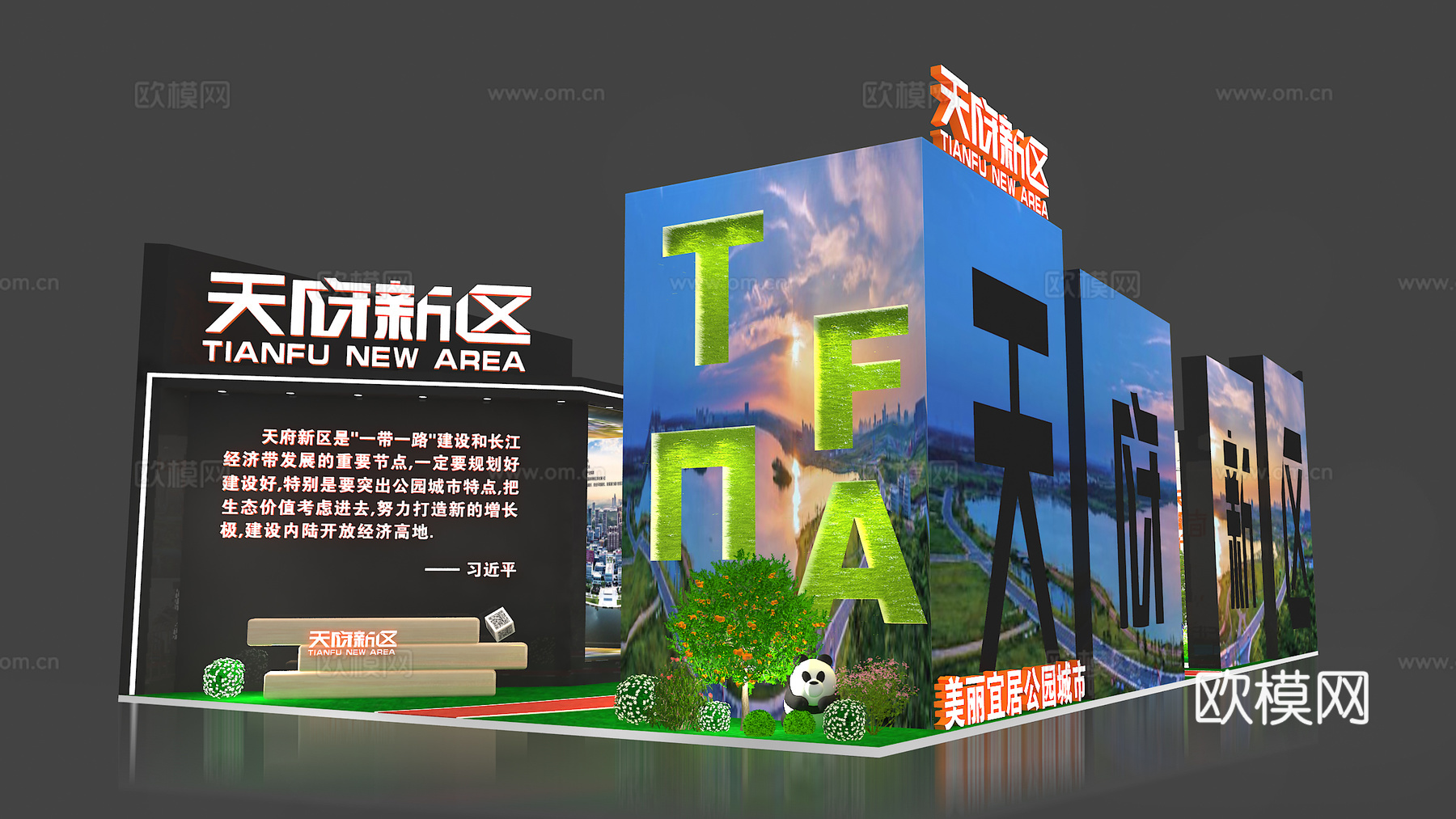 天府新区展台3D模型3d模型