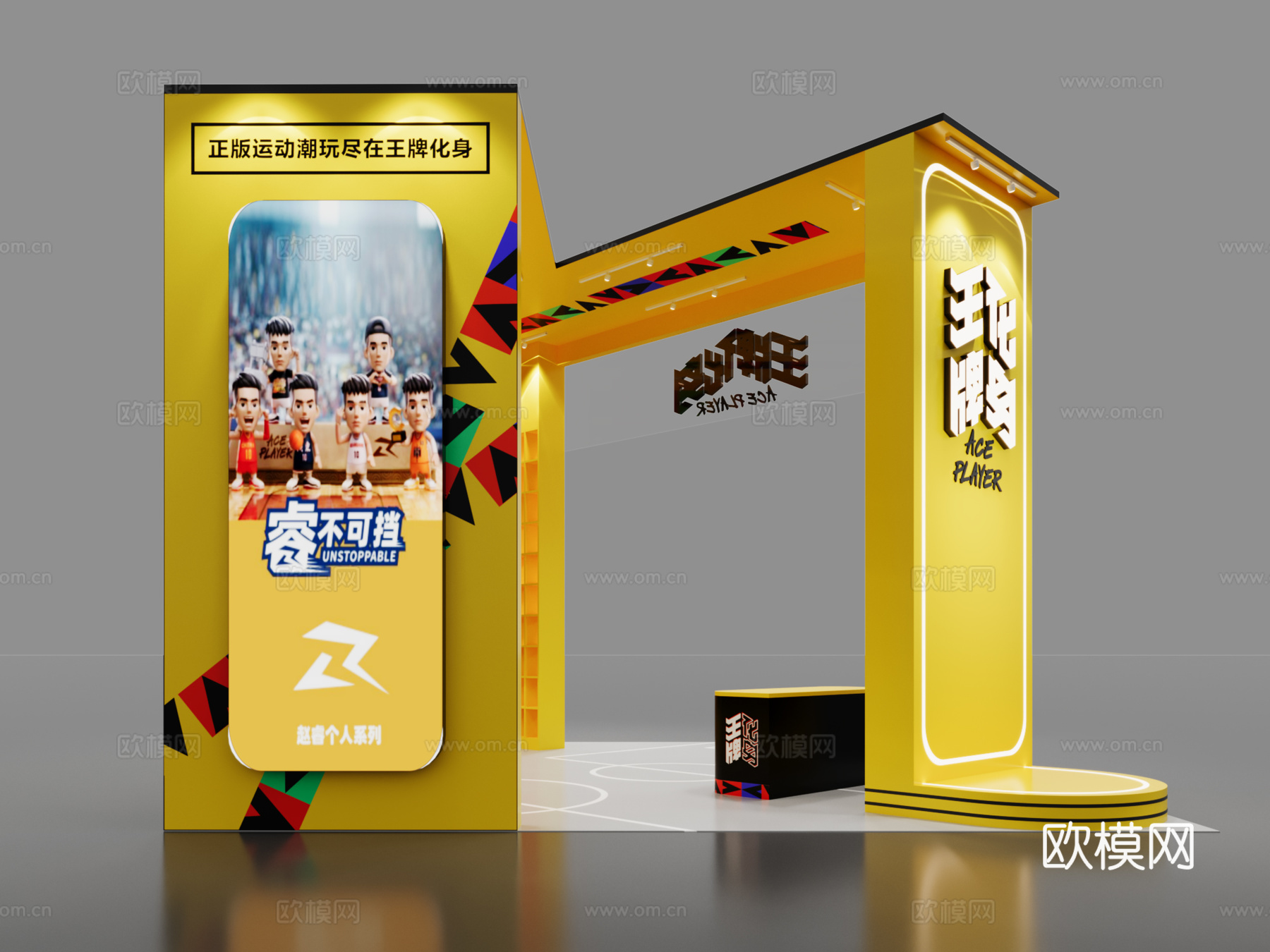 潮玩展位展会展览设计3d模型