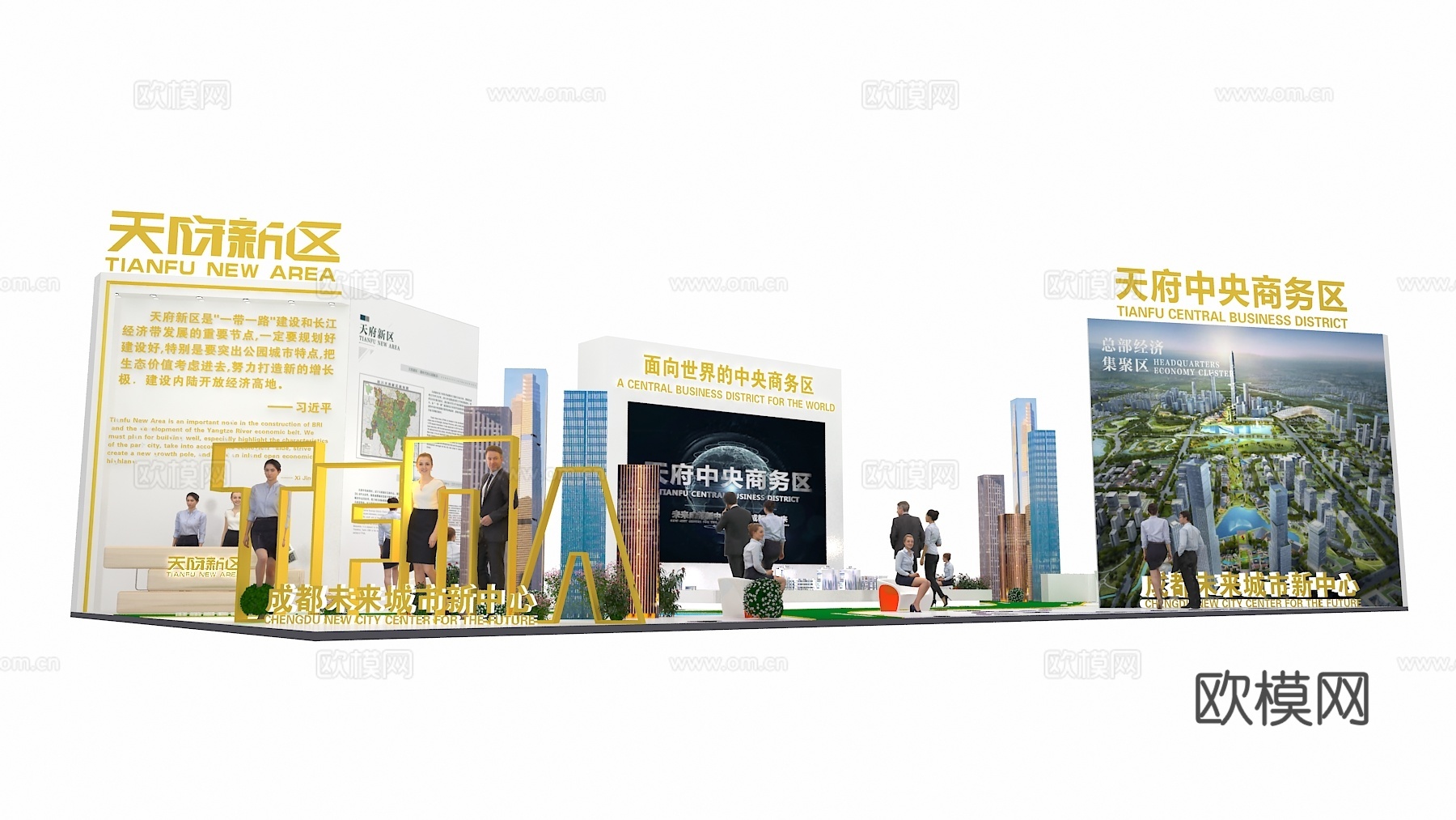 天府新区展台3D模型3d模型