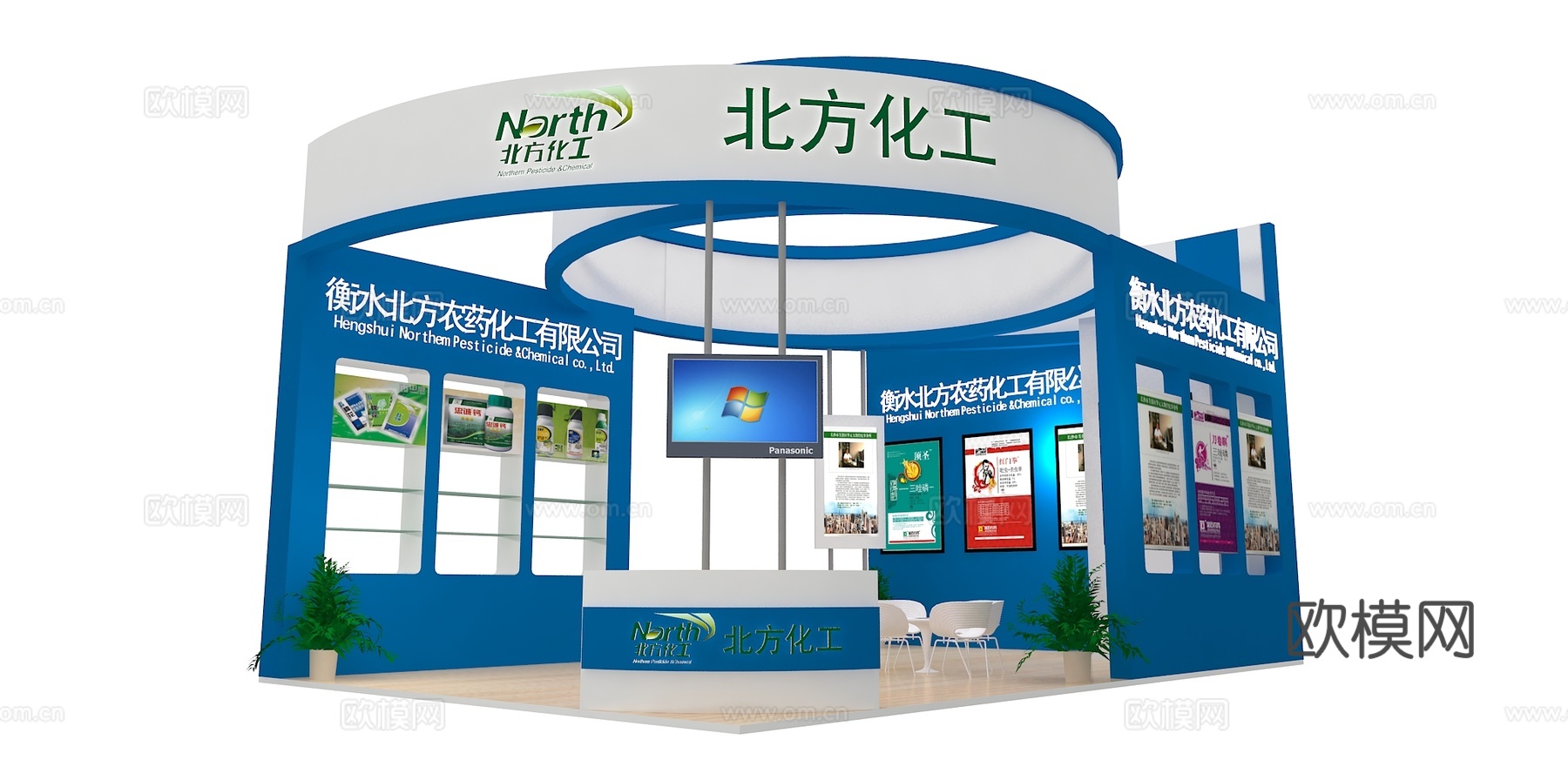 北方化工展台3D模型3d模型