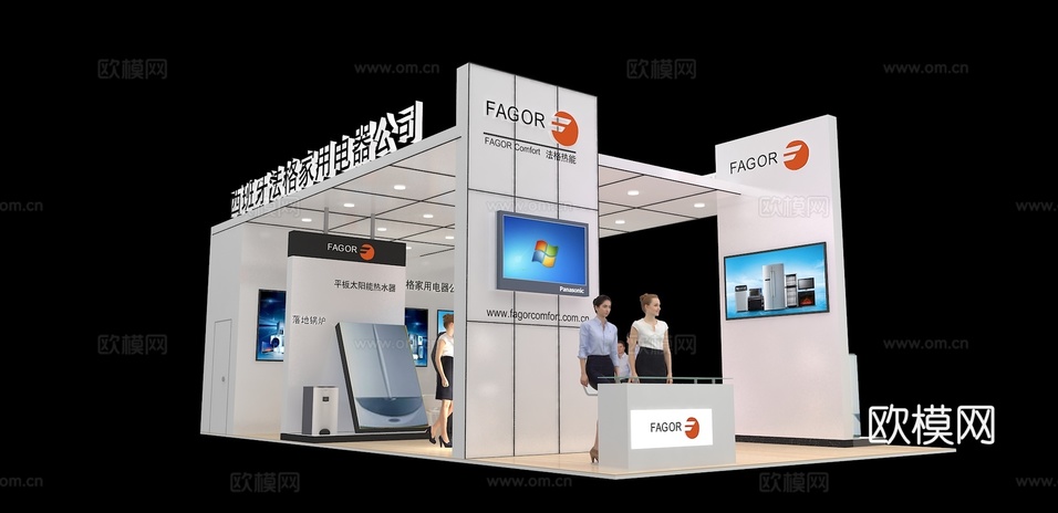 法格家用电器展位3D模型3d模型下载(渲染图1)