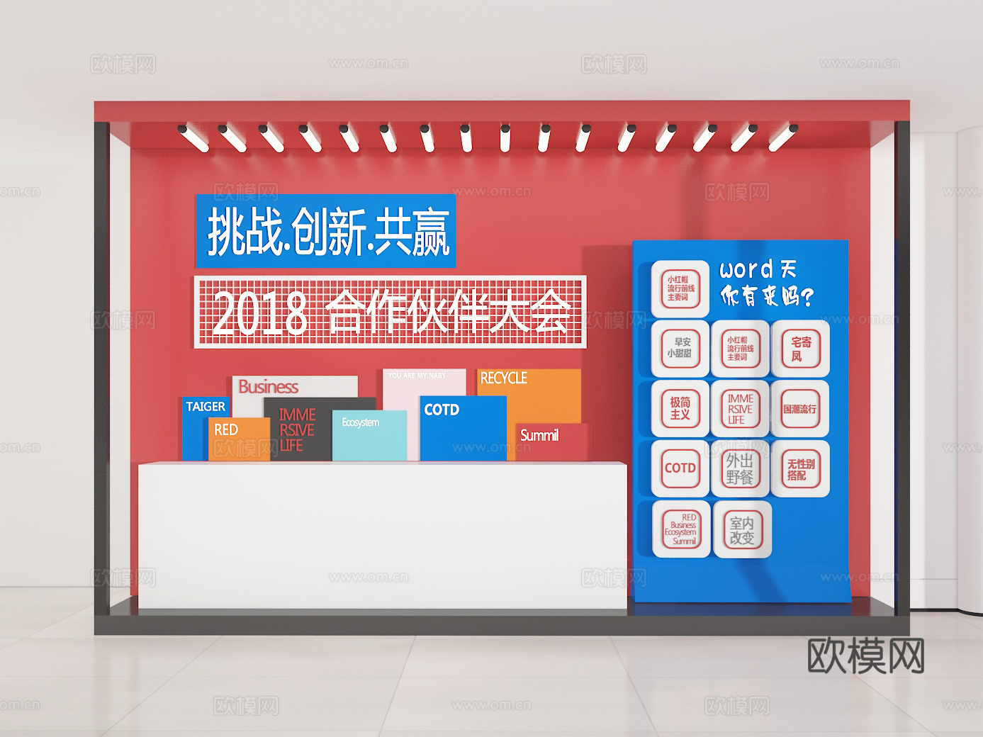 美陈橱窗3d模型