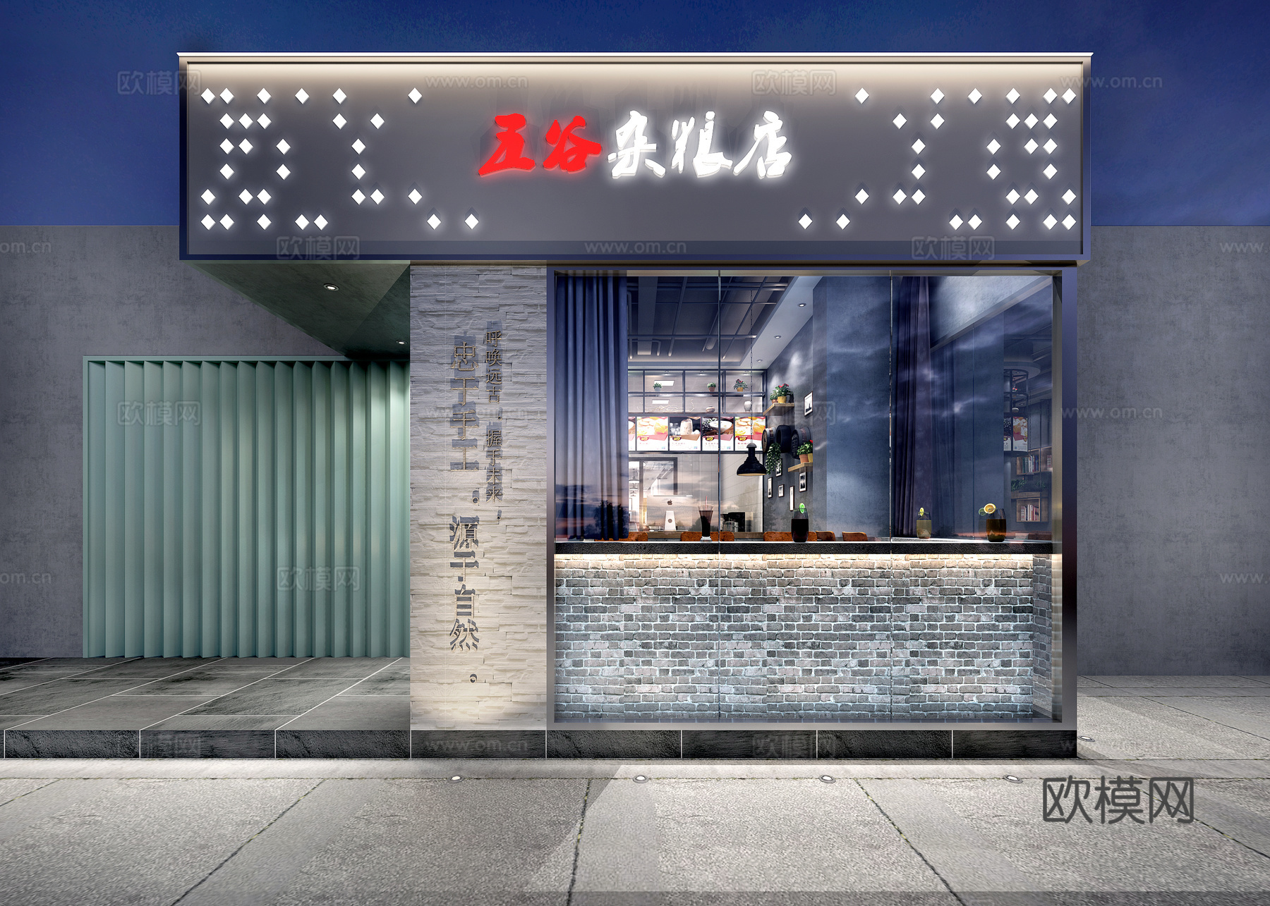 新中式工业风餐饮门头loft门头收银台吧台吧椅3d模型
