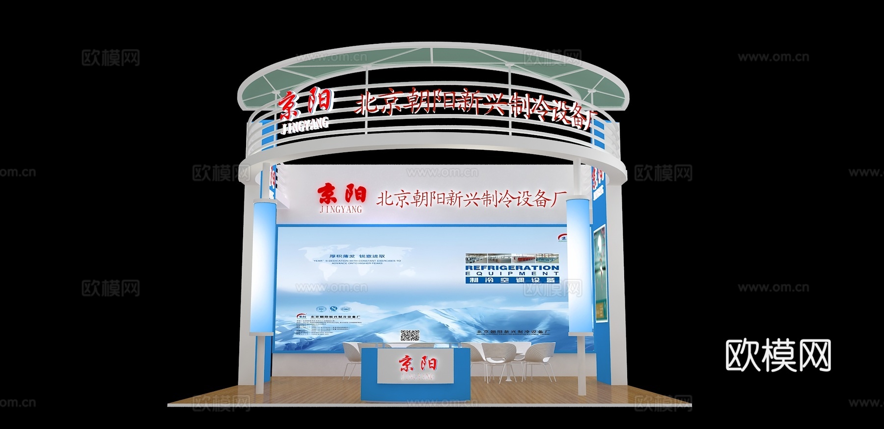 京阳展台3D模型3d模型