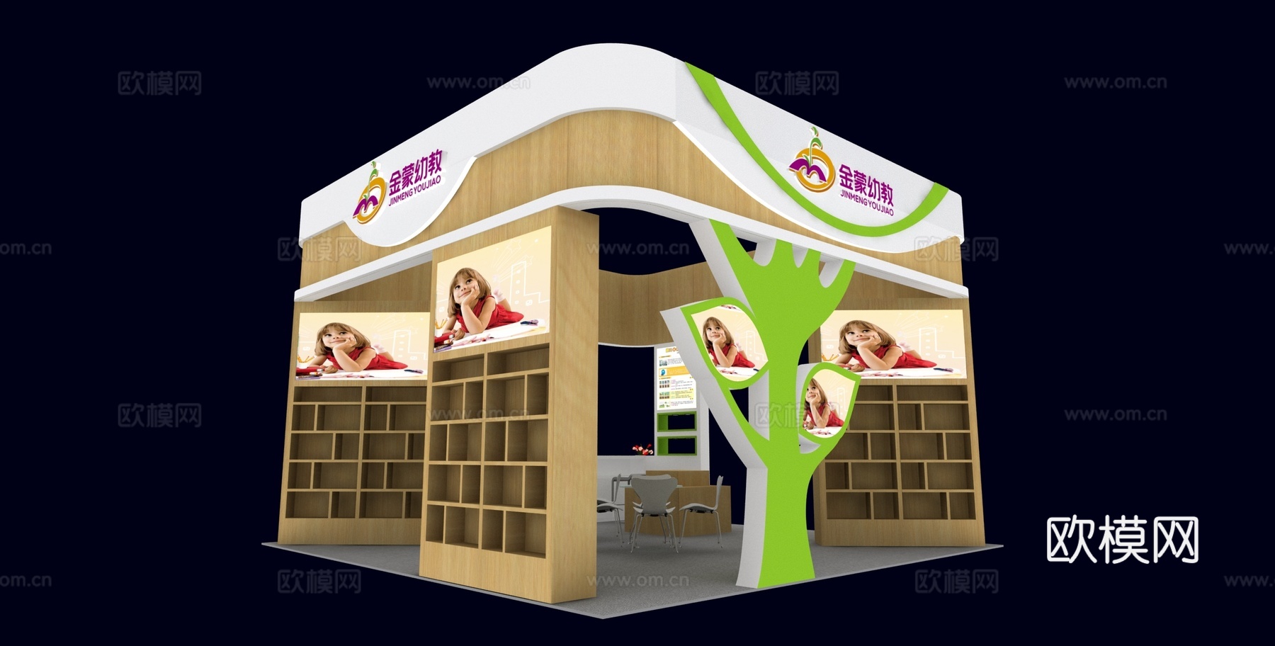 金蒙幼教展台3D模型3d模型